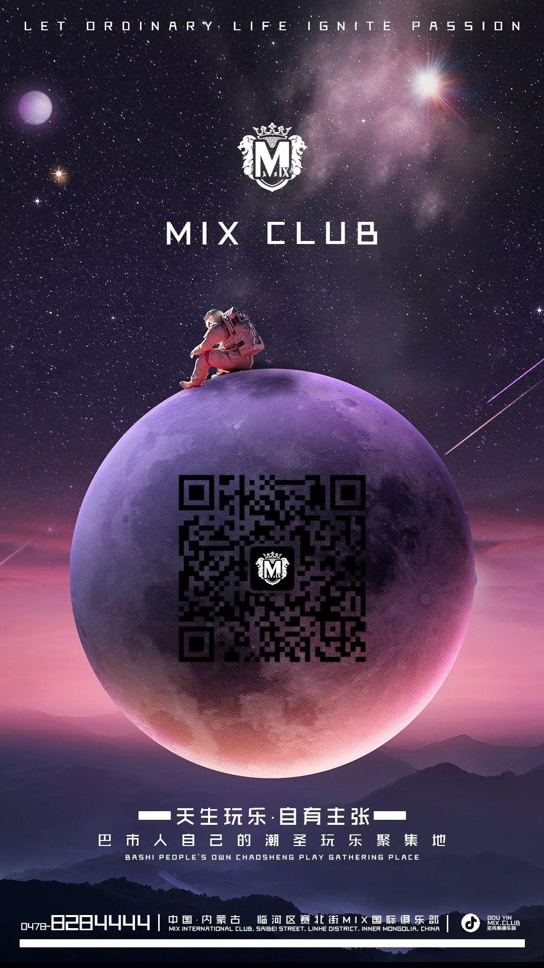 MIX｜童年有趣·成年有酒｜2020.06.01皮卡丘主题趴｜十万伏特电力，躁动六一！-巴彦淖尔魅克斯酒吧/MIX CLUB