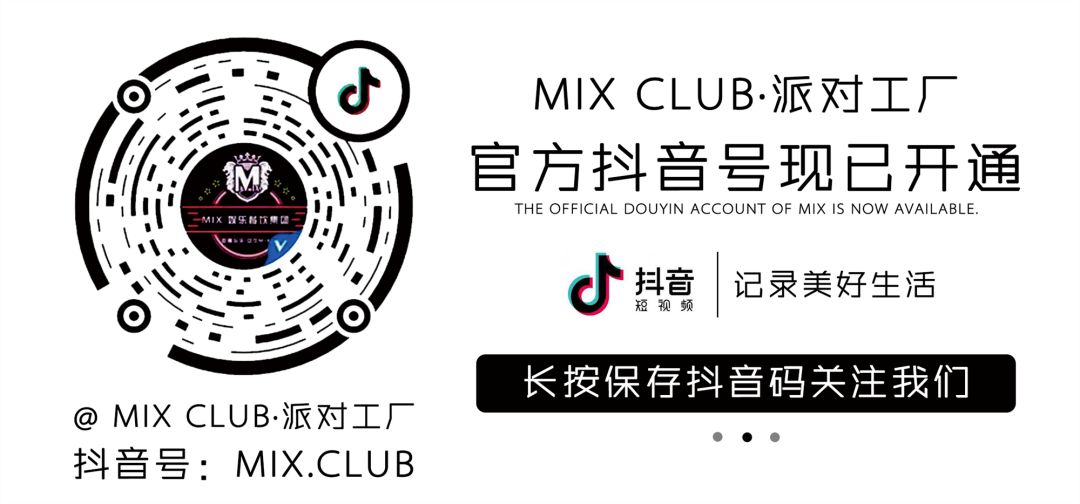 MIX｜童年有趣·成年有酒｜2020.06.01皮卡丘主题趴｜十万伏特电力，躁动六一！-巴彦淖尔魅克斯酒吧/MIX CLUB
