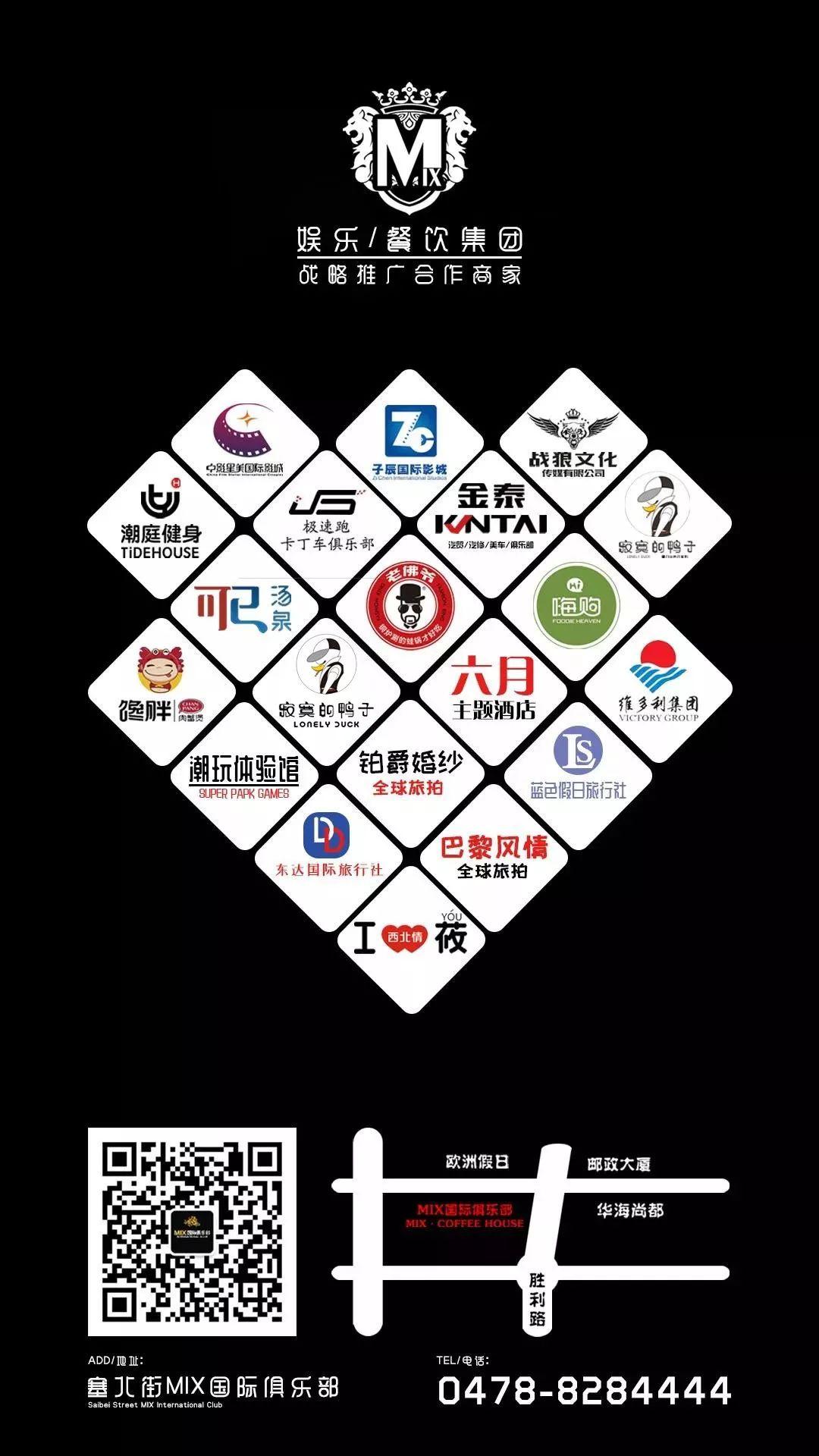 MIX｜童年有趣·成年有酒｜2020.06.01皮卡丘主题趴｜十万伏特电力，躁动六一！-巴彦淖尔魅克斯酒吧/MIX CLUB