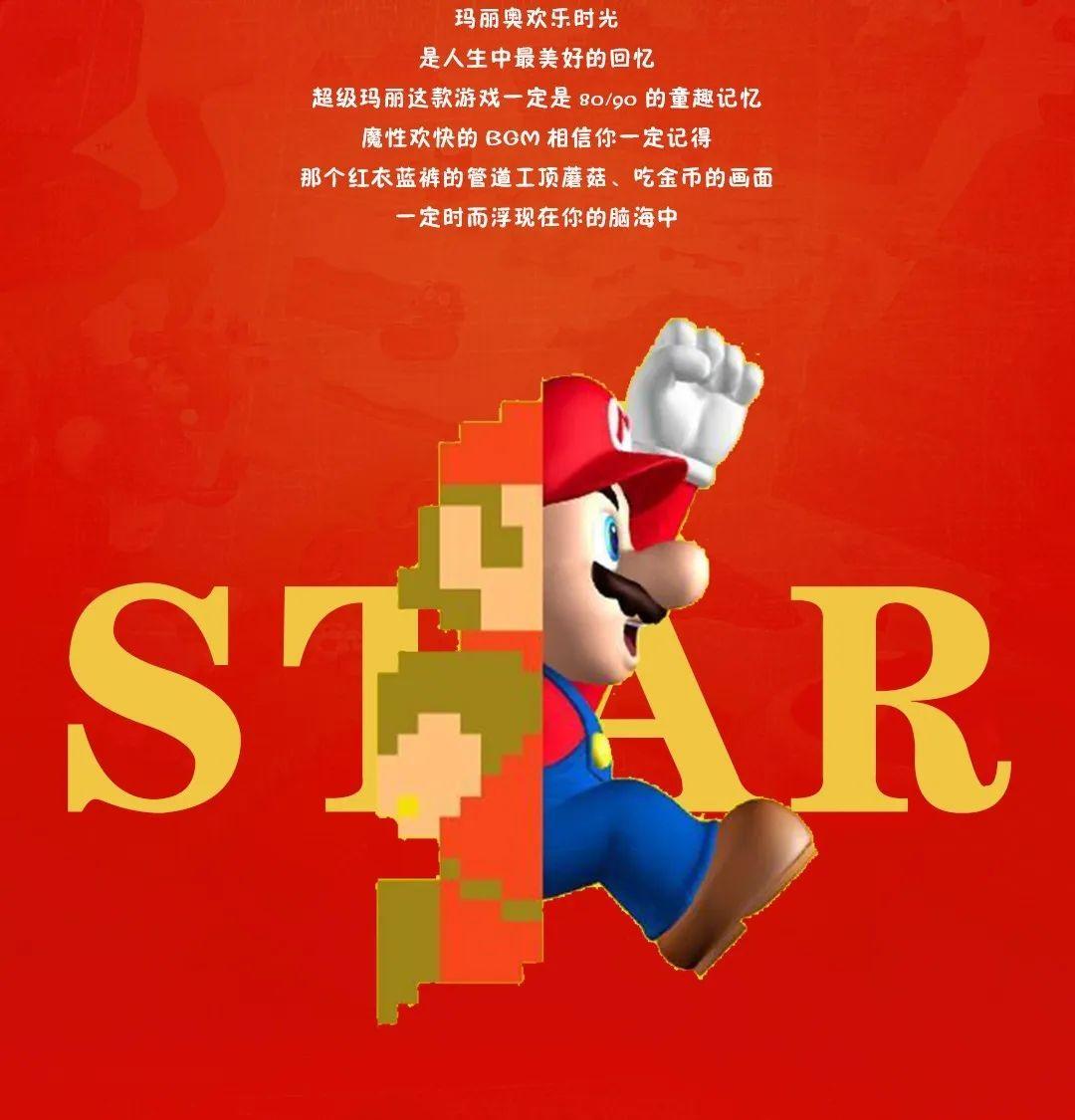 STAR INFOSPACE│7/12 #疯狂马里奥#潮萌玩乐即将开启！-玉林明星体验馆/STAR infospace