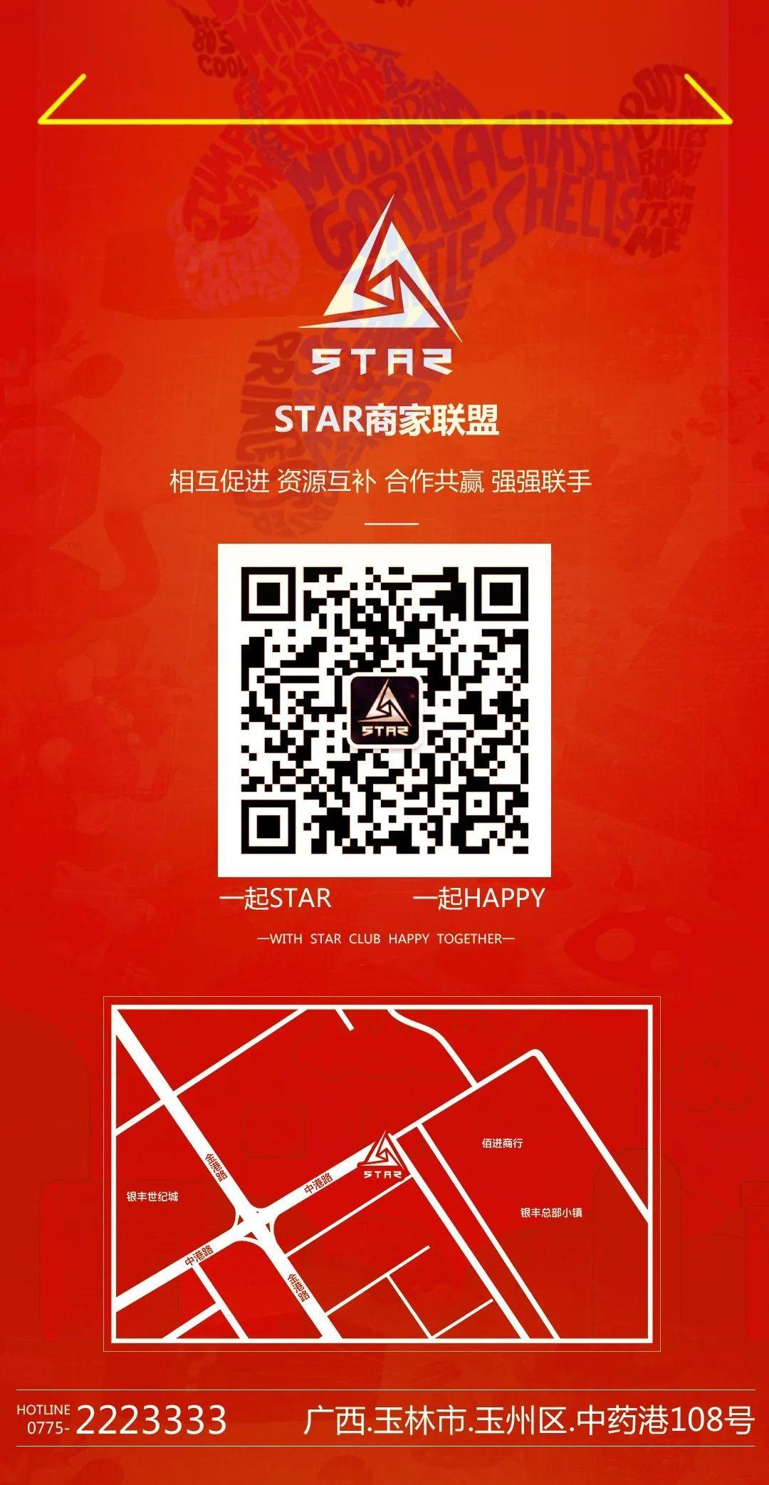 STAR INFOSPACE│7/12 #疯狂马里奥#潮萌玩乐即将开启！-玉林明星体验馆/STAR infospace