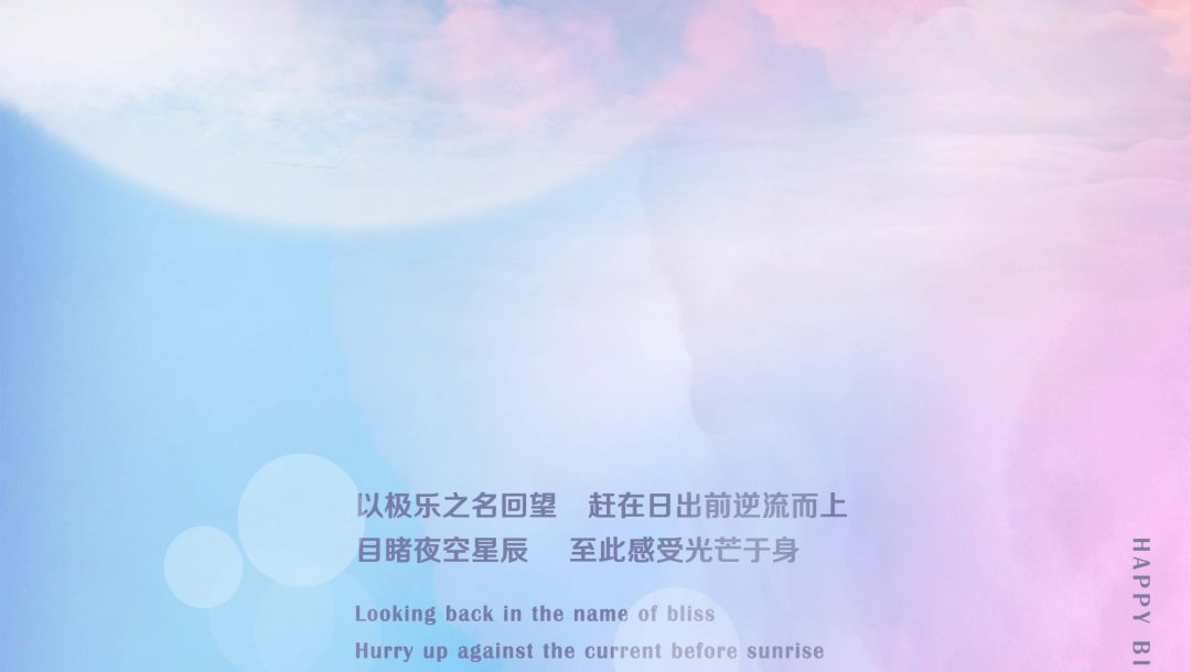 《極楽淨土》| 叁年乘風破浪 共創傳奇未來-昆山阿瑞娜酒吧/Arena Rave Club