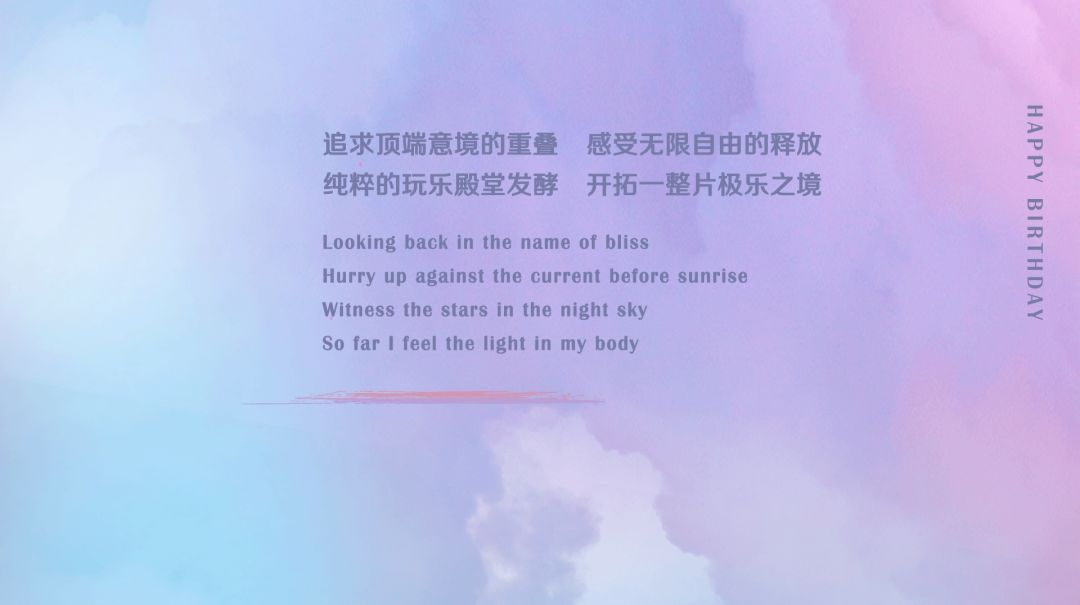 《極楽淨土》| 叁年乘風破浪 共創傳奇未來-昆山阿瑞娜酒吧/Arena Rave Club