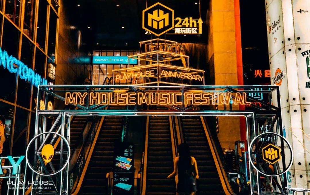 粉我那么久,该换我"粉"你啦!-长沙ph酒吧/Play House 粉我那么久,该换我"粉"你啦!-长沙ph酒吧/Play House