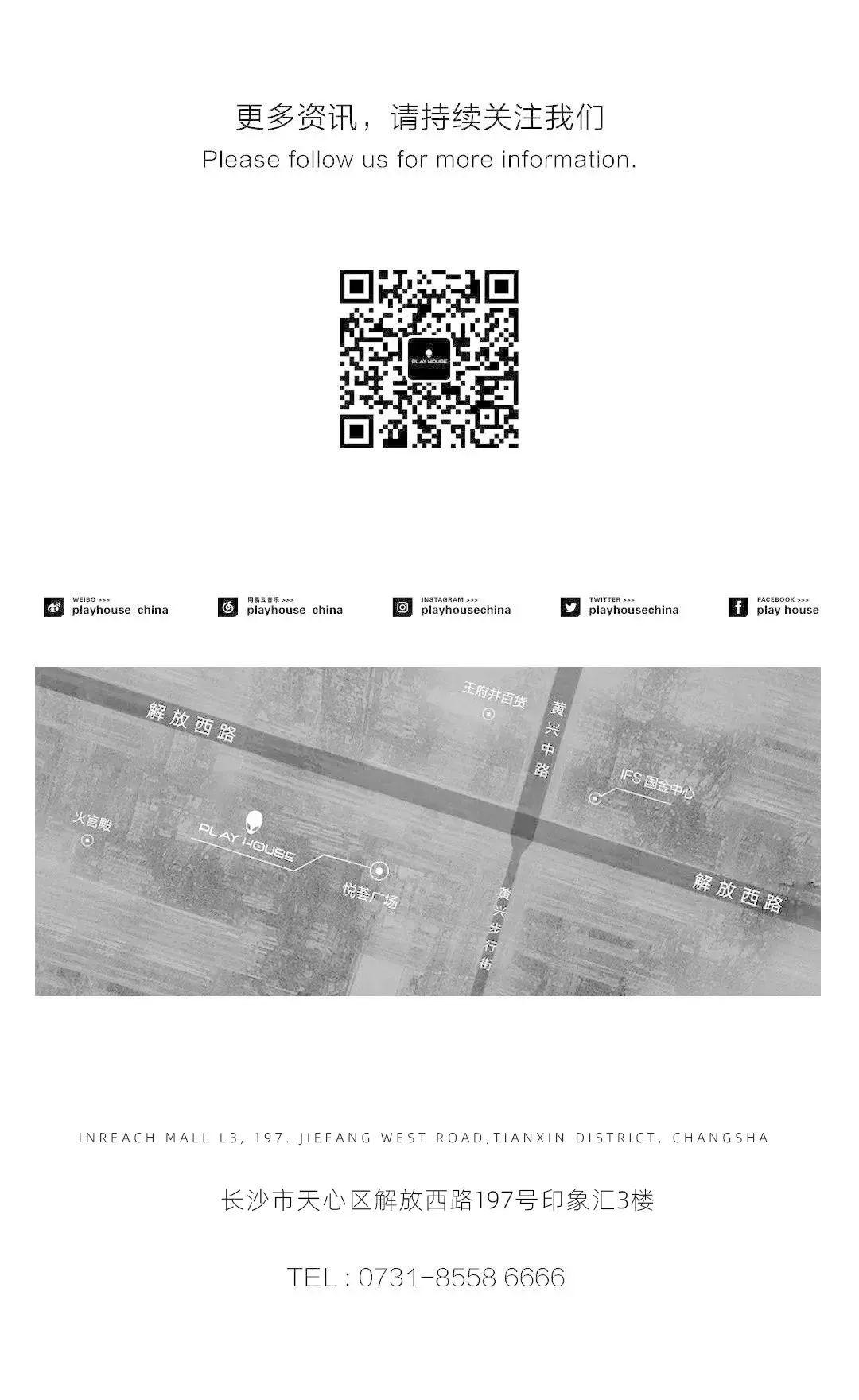 粉我那么久,该换我"粉"你啦!-长沙ph酒吧/Play House 粉我那么久,该换我"粉"你啦!-长沙ph酒吧/Play House