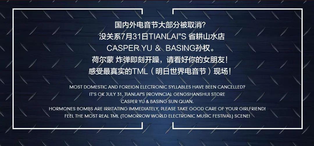 想冲电音节？ 点进来！-昭通天籁酒吧/天籁时代