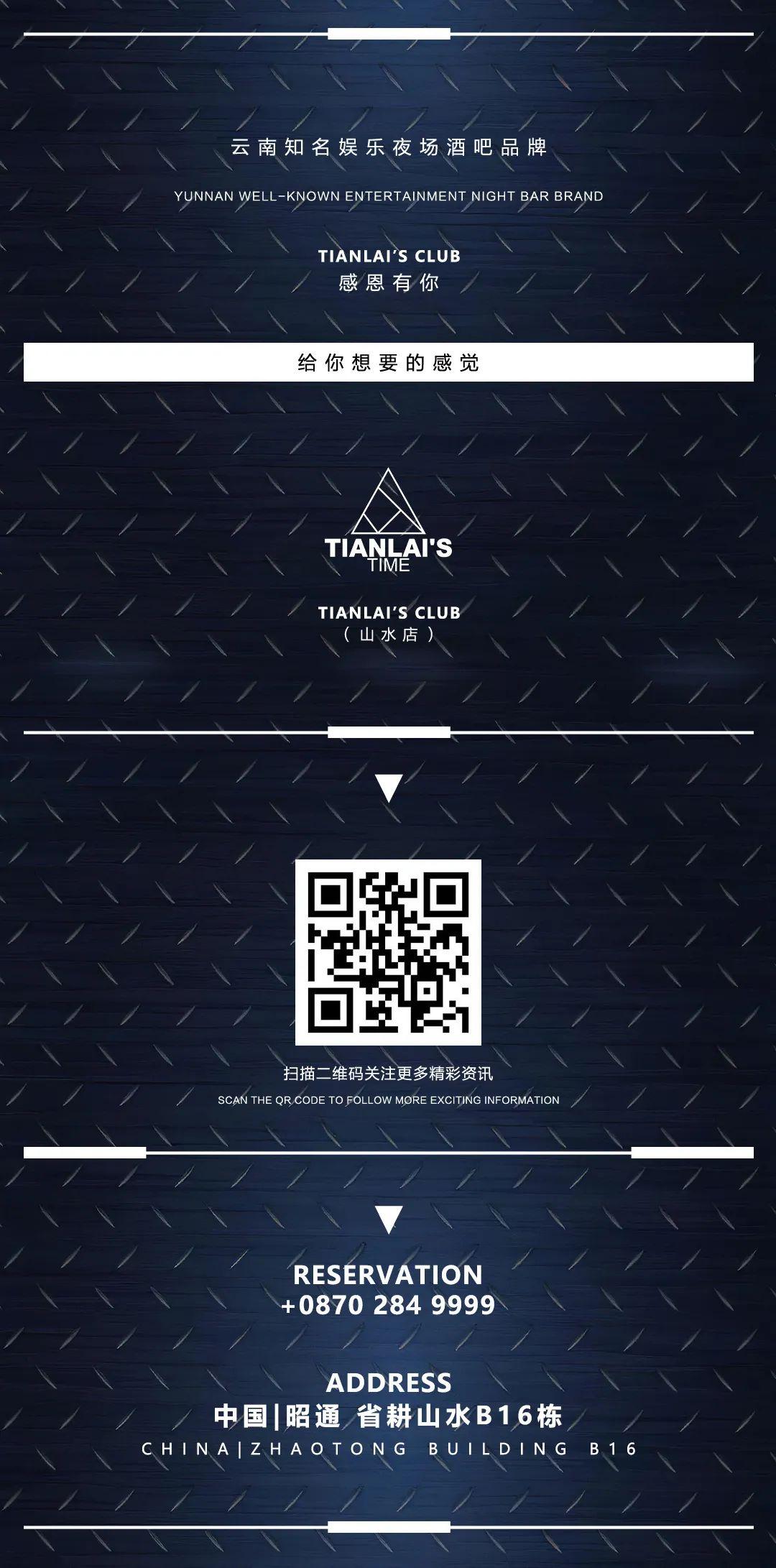 想冲电音节？ 点进来！-昭通天籁酒吧/天籁时代
