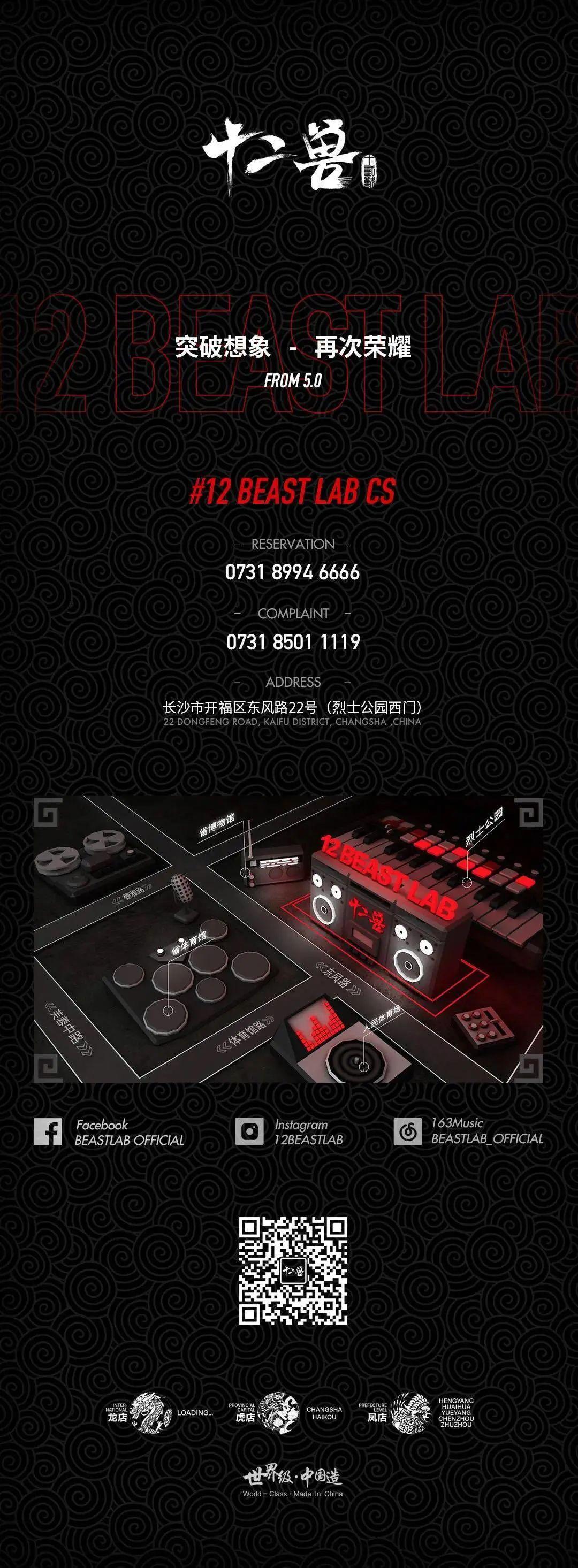 消防演习 | 生命无演习 筑牢安全“防火墙”-长沙十二兽酒吧/12 BEAST LAB