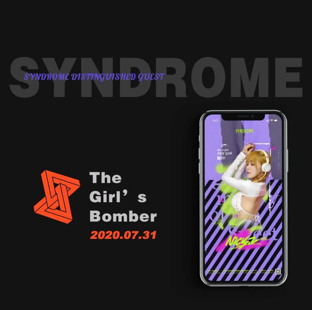 07.31 | DJ NICY.Z 别动！让你无法抗拒的糖衣炮弹～-哈尔滨星德罗酒吧/SYNDROME CLUB