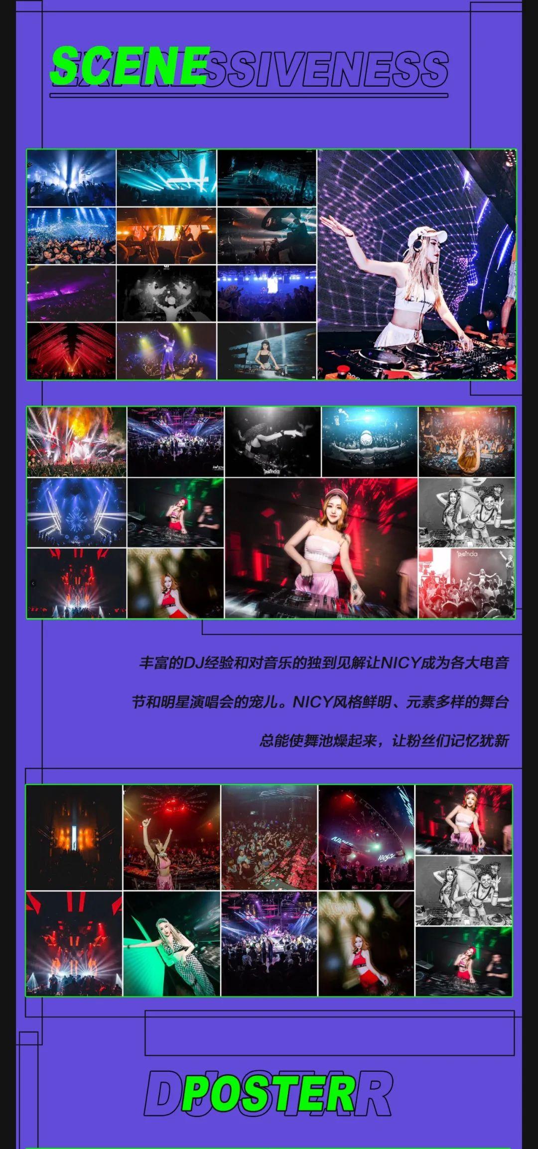 07.31 | DJ NICY.Z 别动！让你无法抗拒的糖衣炮弹～-哈尔滨星德罗酒吧/SYNDROME CLUB