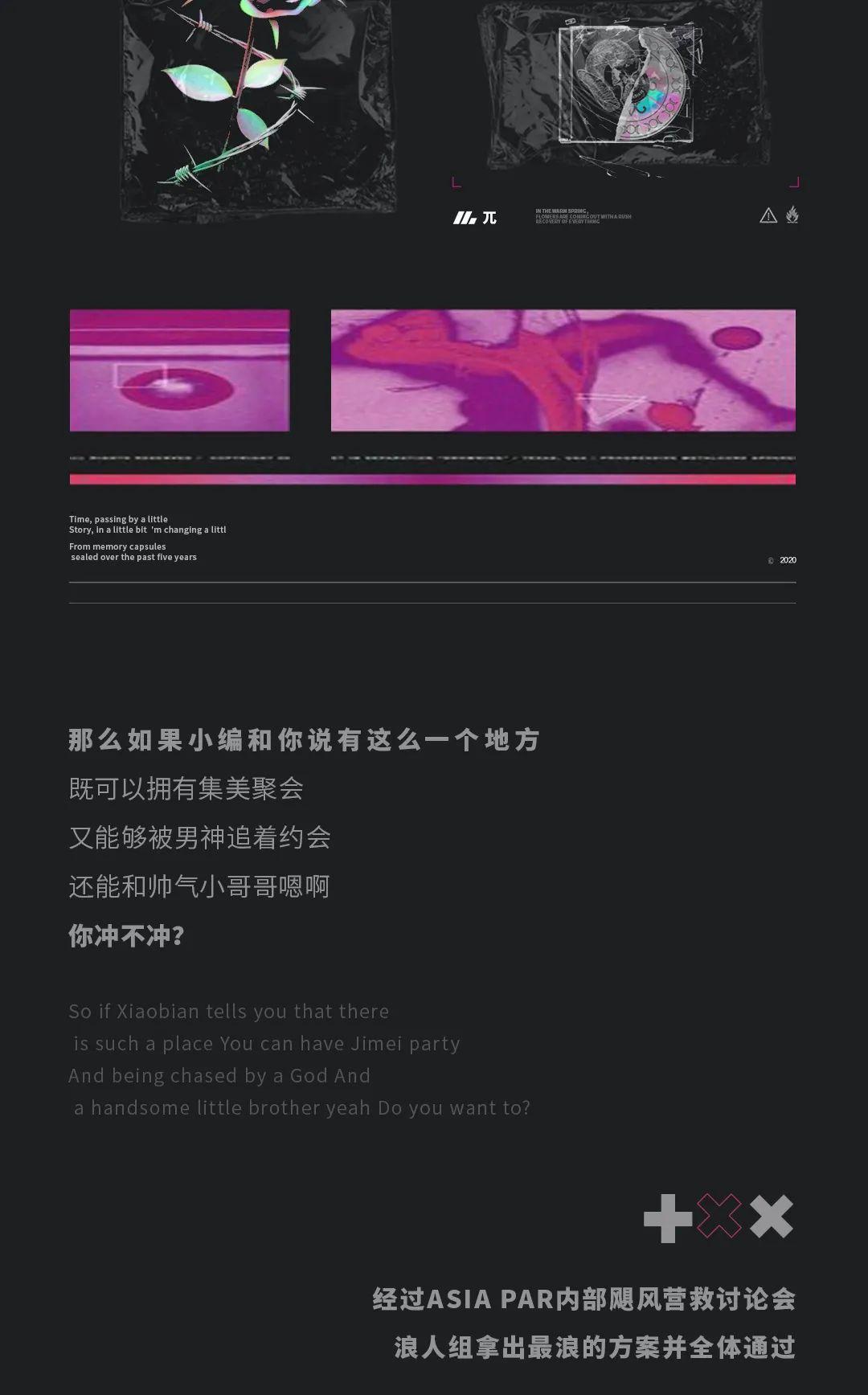 520一起上对车，才能平复你我所有#欲罢不能#-杭州派酒吧/π Club/Asia PAR Club