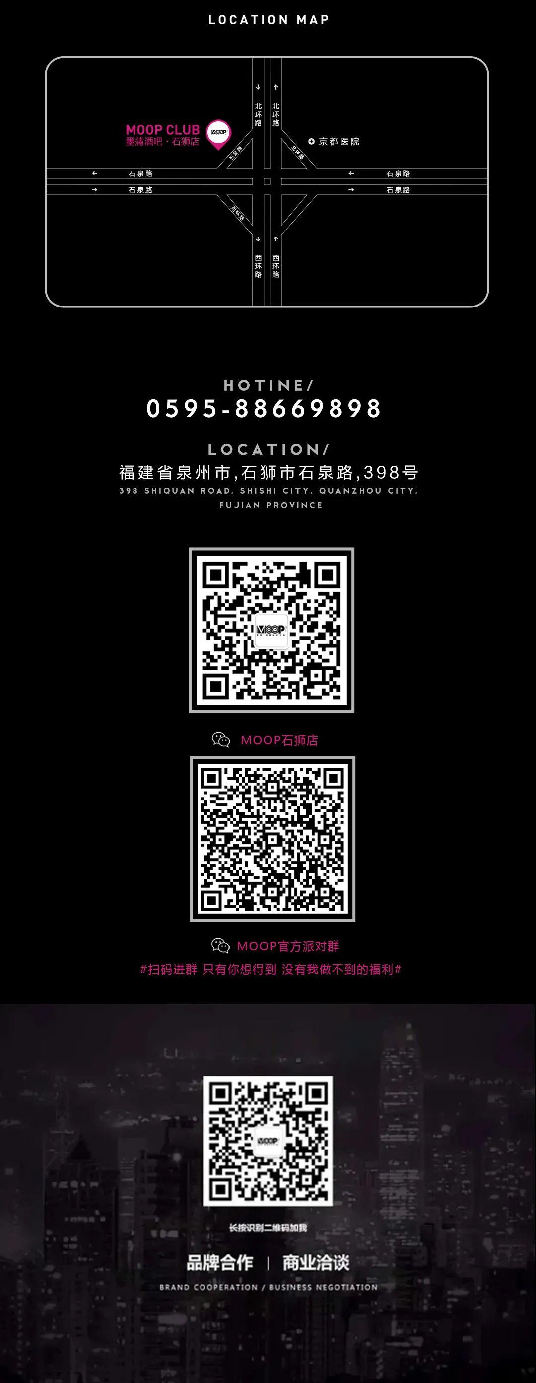 #未来战区 - 朋克之夜，年轻无畏！-石狮墨蒲酒吧/MOOP club