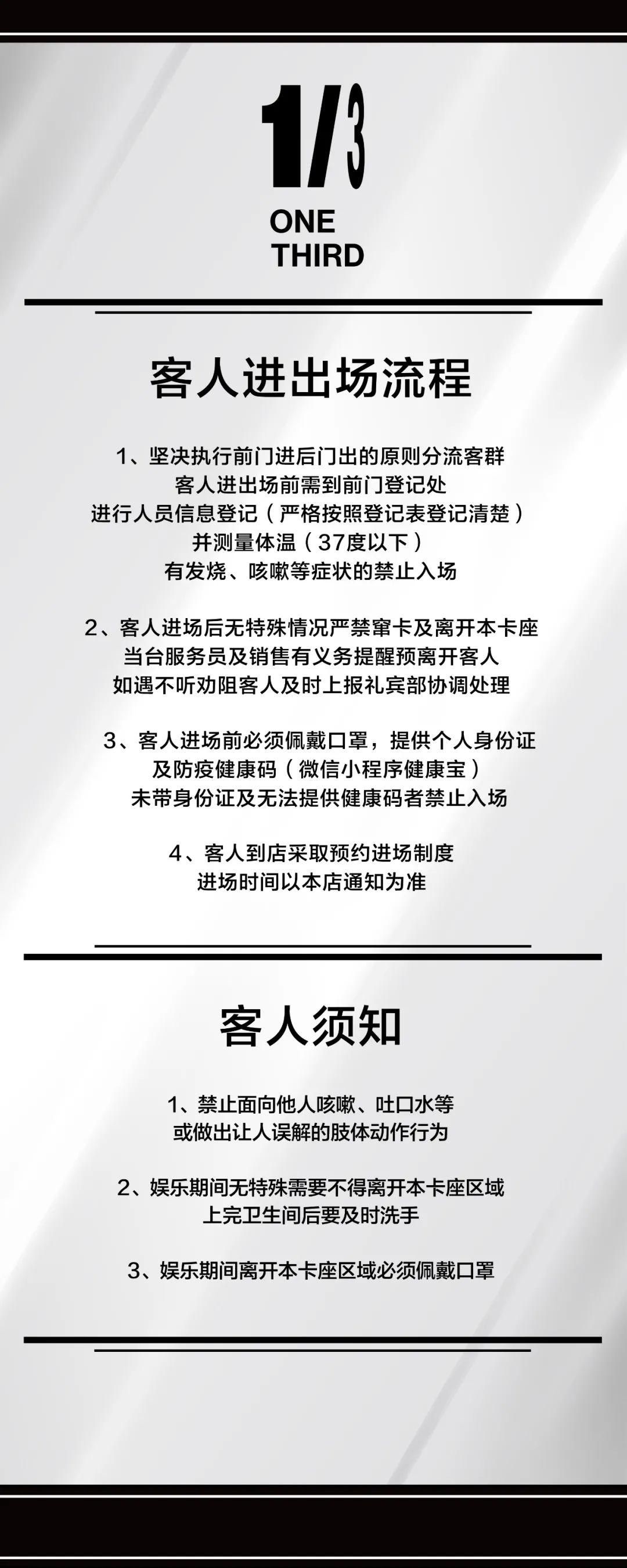 &amp;quot;I&amp;#39;m back!&amp;quot; “我回来了！”-北京OT酒吧/OneThird Beijing