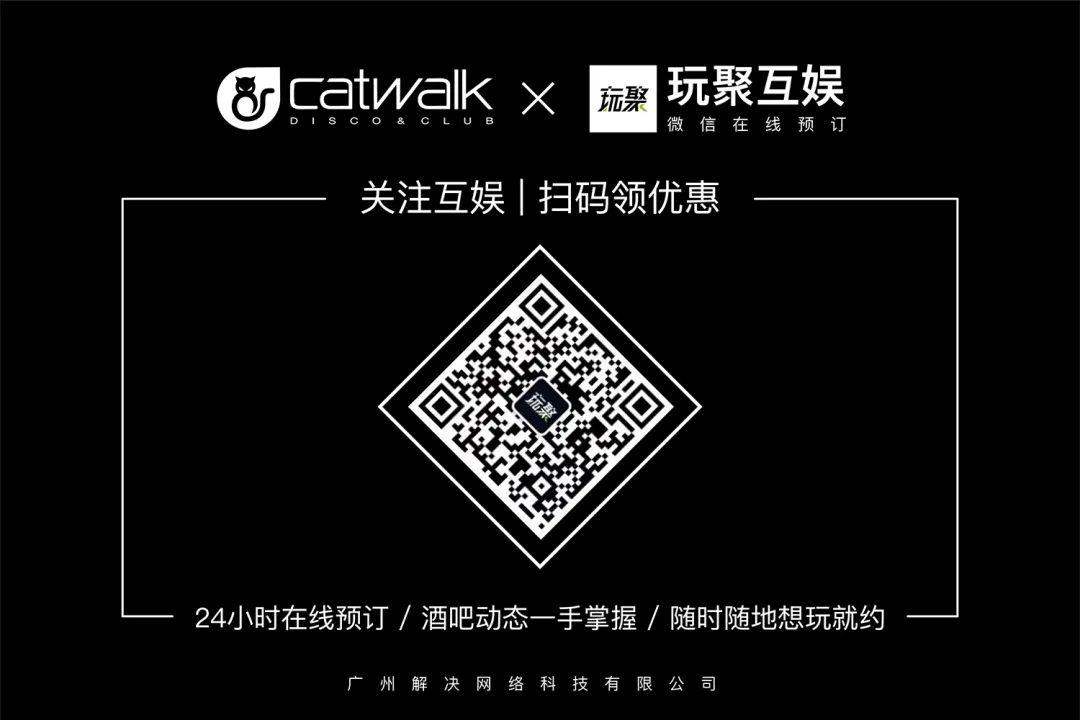 CATWALK TOP 100CLUBS｜08/07 SUMMER STORM 我就是舞池的答案#DJ JECCY 夜晚暴风眼#-贵阳ph酒吧/Play House