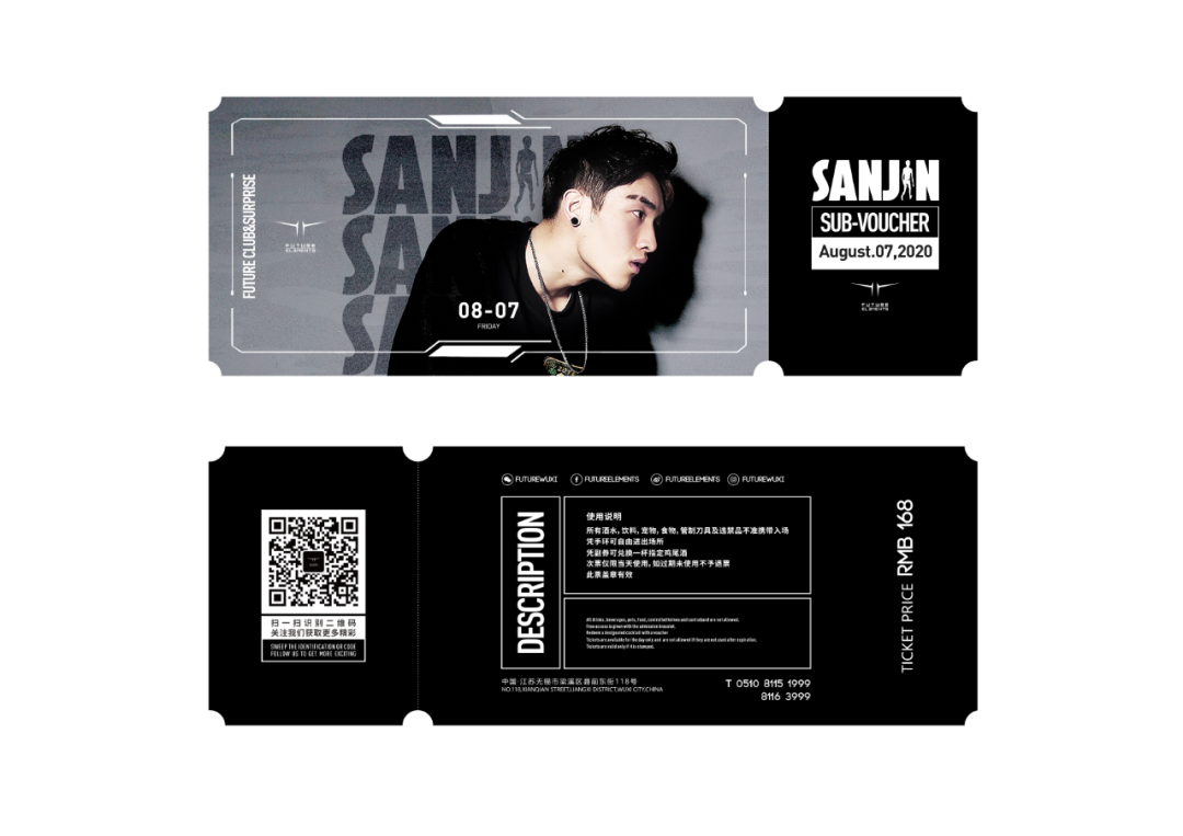 8/7 又见 SANJIN | DJ不是耍帅,对音乐的爱是唯一信仰和力量-无锡FUTURE酒吧/Future Elements 8/7 又见 SANJIN | DJ不是耍帅,对音乐的爱是唯一信仰和力量-无锡FUTURE酒吧/Future Elements