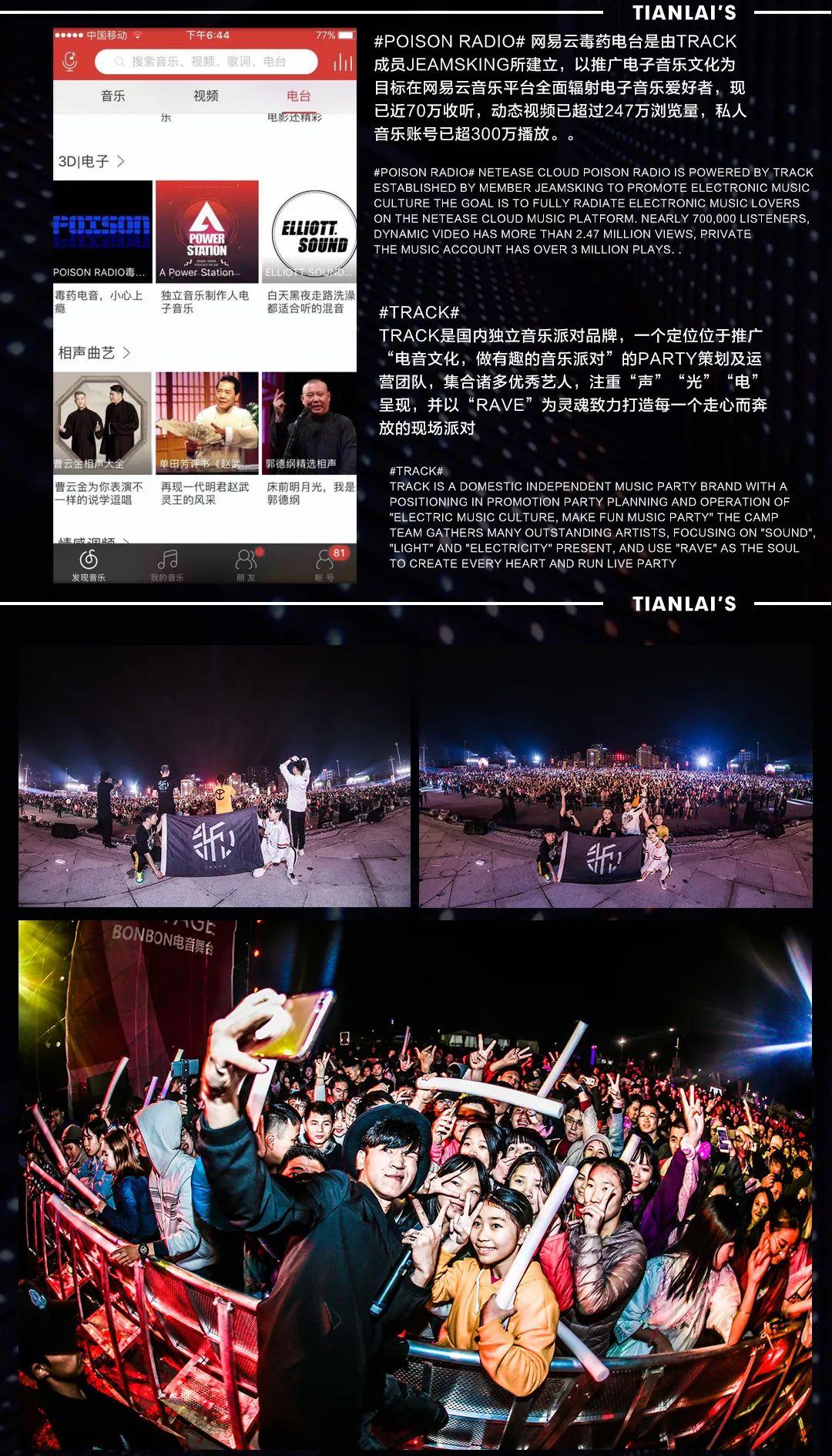 简单来说，他们的现场就是“硬” ！-昭通天籁酒吧/天籁时代
