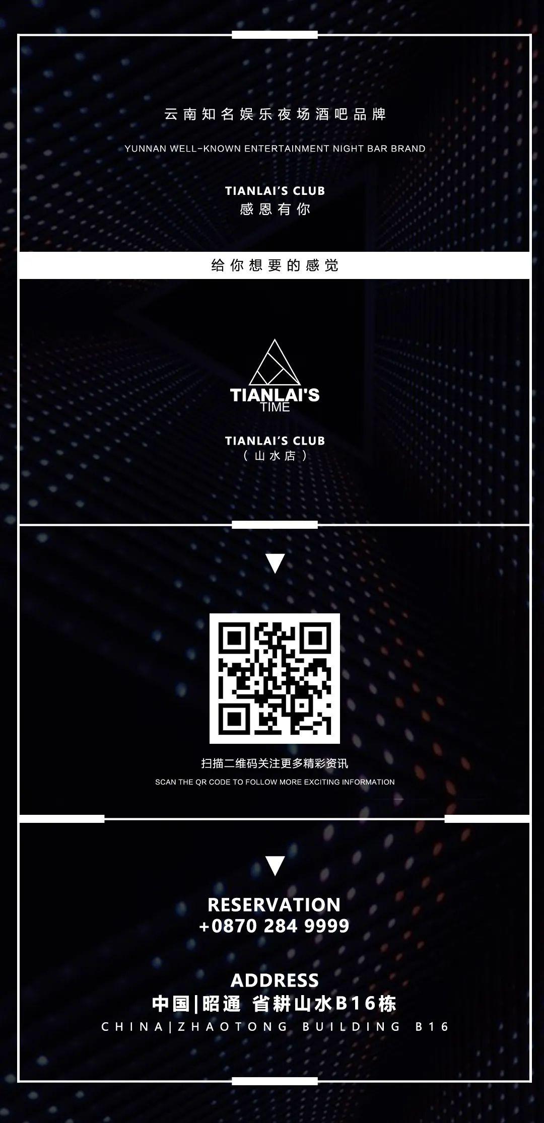 简单来说，他们的现场就是“硬” ！-昭通天籁酒吧/天籁时代