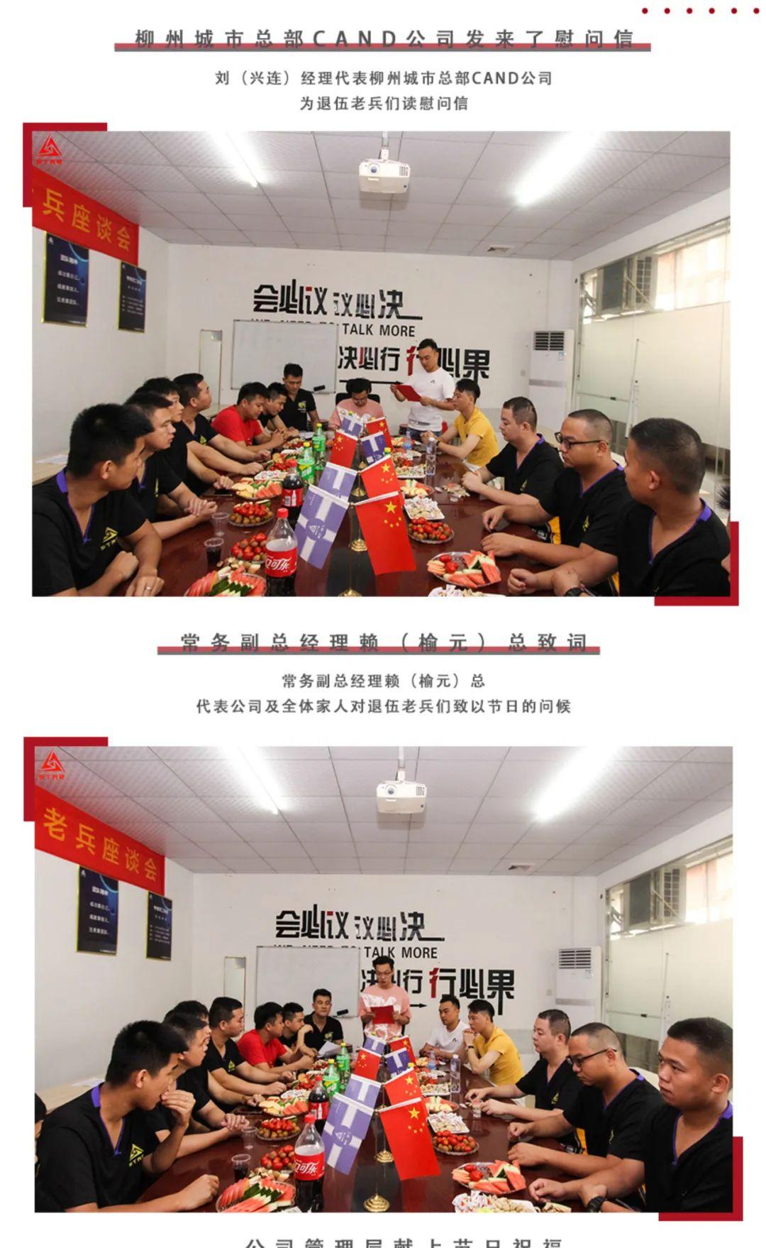 STAR INFOSPACE│八一建军节老兵座谈会！-玉林明星体验馆/STAR infospace