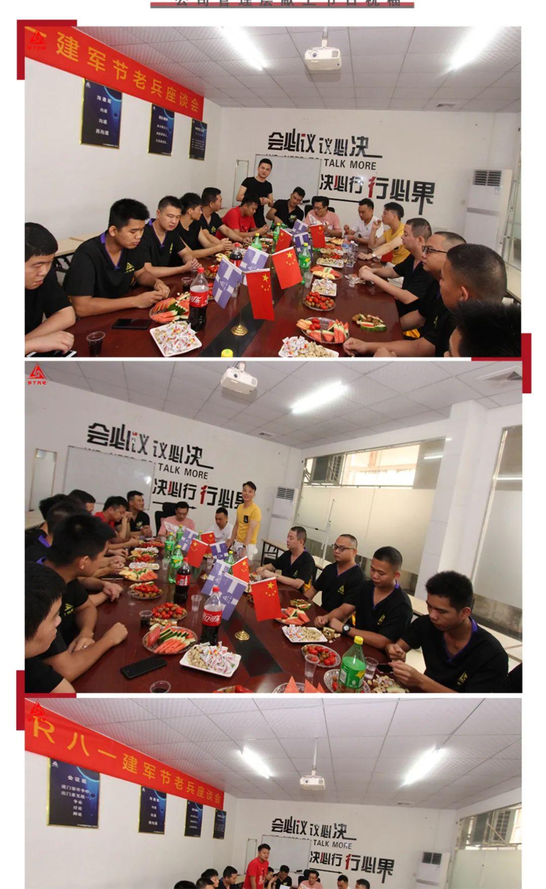 STAR INFOSPACE│八一建军节老兵座谈会！-玉林明星体验馆/STAR infospace
