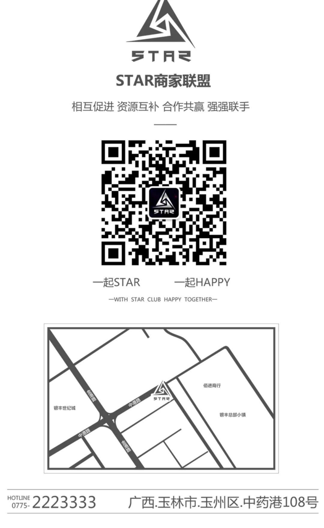 STAR INFOSPACE│八一建军节老兵座谈会！-玉林明星体验馆/STAR infospace