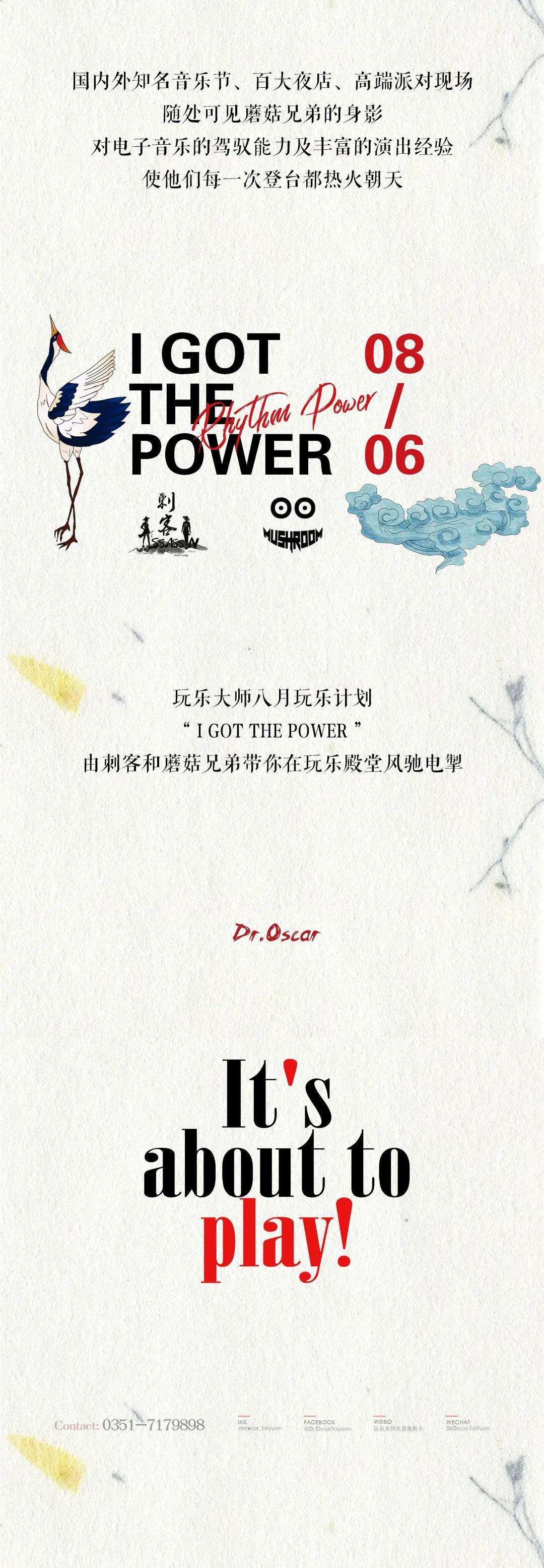 Dr.Oscar丨热爱音乐，热爱节奏最原始的力量！-太原奥斯卡酒吧/玩乐大师DrOscar