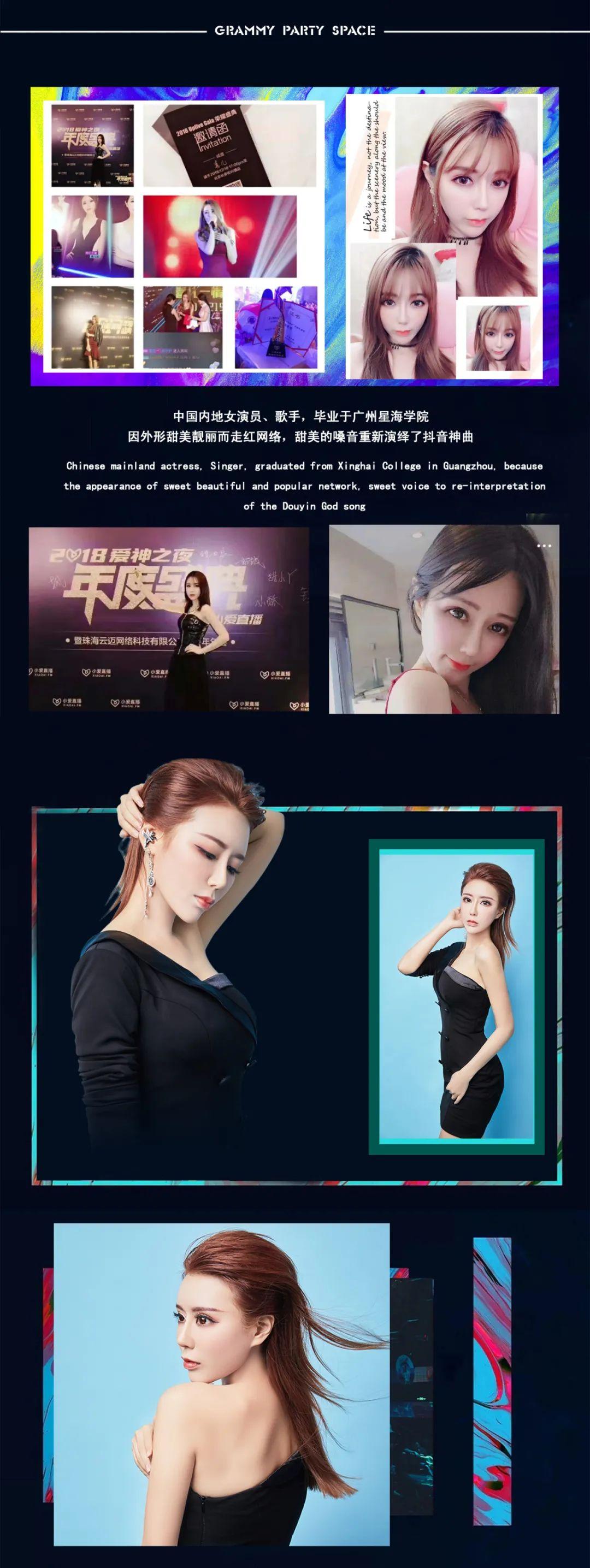 GRAMMY PARTY SPACE |明星预告 ↓ ↓百万粉丝网红主播情歌天后喜儿！-济宁格莱美酒吧/GRAMMY CLUB