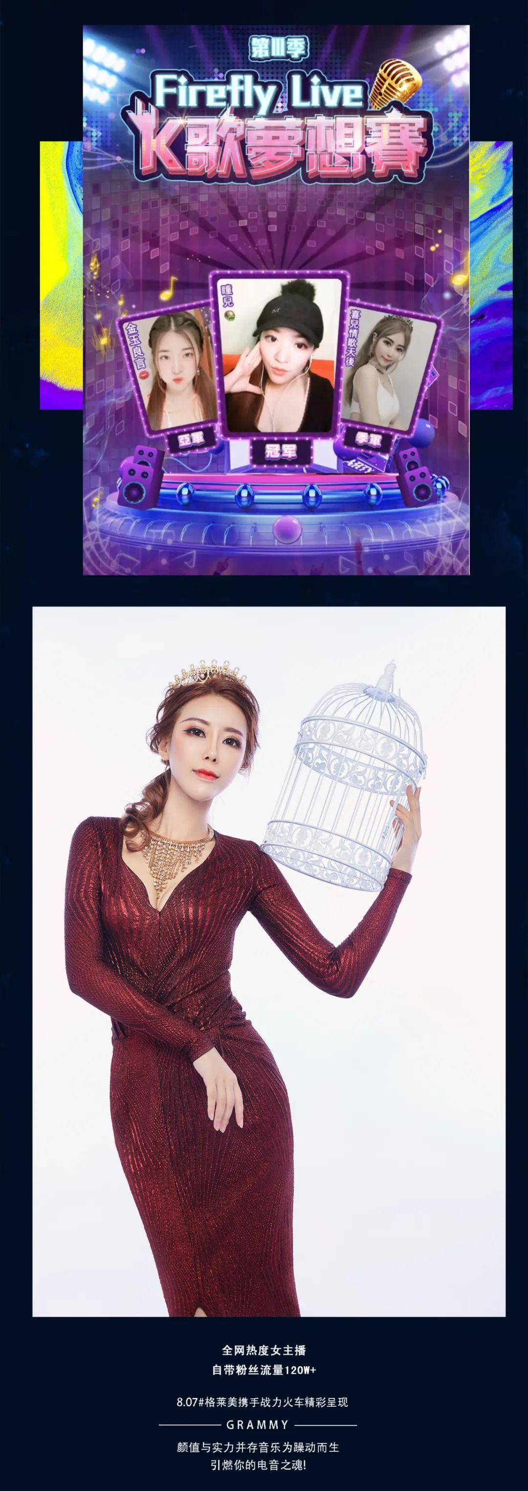 GRAMMY PARTY SPACE |明星预告 ↓ ↓百万粉丝网红主播情歌天后喜儿！-济宁格莱美酒吧/GRAMMY CLUB