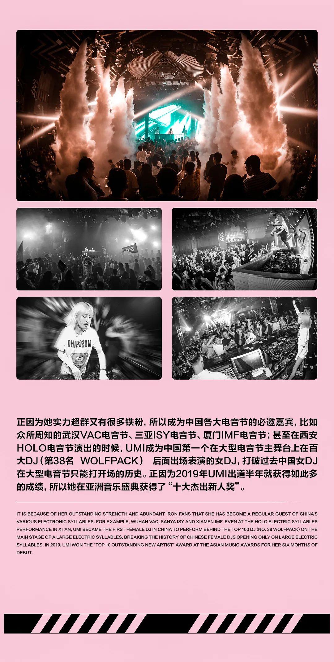 「 ????? ???? 广州店 」| 07.22 眼睛和耳朵，必会爱上的宝藏女孩DJ-UMI-广州斯贝斯酒吧/SPACE酒吧/SPACE PLUS