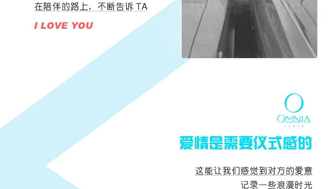 欧米亚·OMNIA CLUB｜8/25｜ 这个七夕#为爱，造点浪漫#-拉萨欧米亚酒吧/Omnia Club