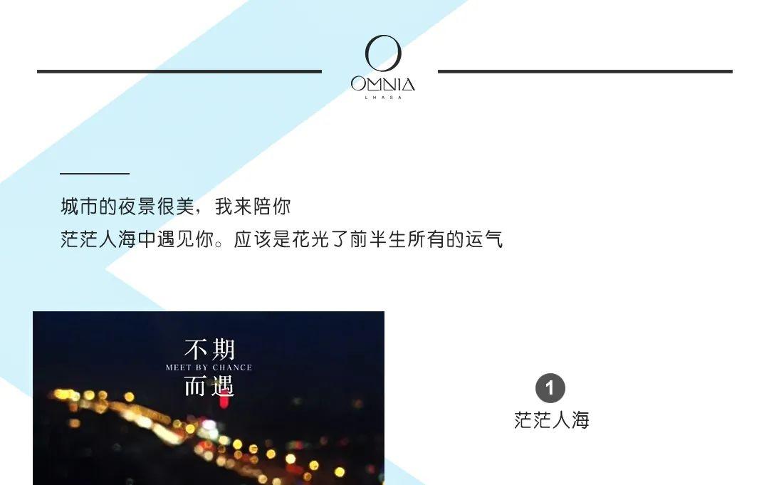 欧米亚·OMNIA CLUB｜8/25｜ 这个七夕#为爱，造点浪漫#-拉萨欧米亚酒吧/Omnia Club