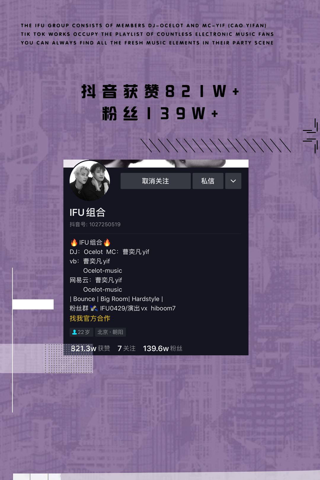 08/14 IFU | 他们的音乐不止要占据你的播放列表，还要占据你party的每一秒-郑州奥斯卡酒吧/玩乐大师DrOscar