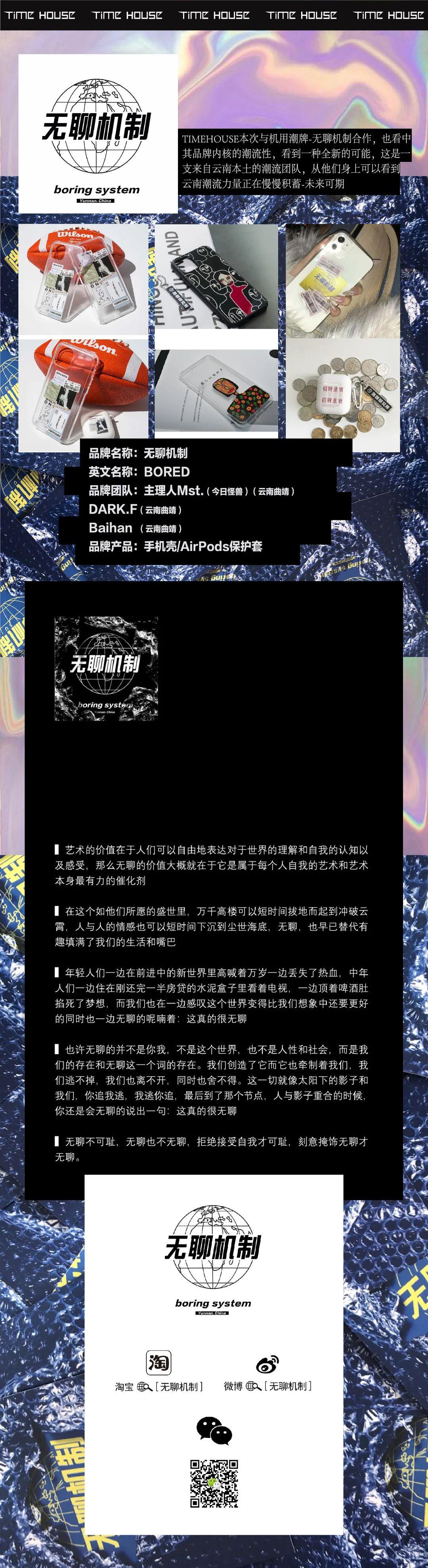 7X活动预告-告别土味情人节-昆明音乐空间酒吧/TimeHouse