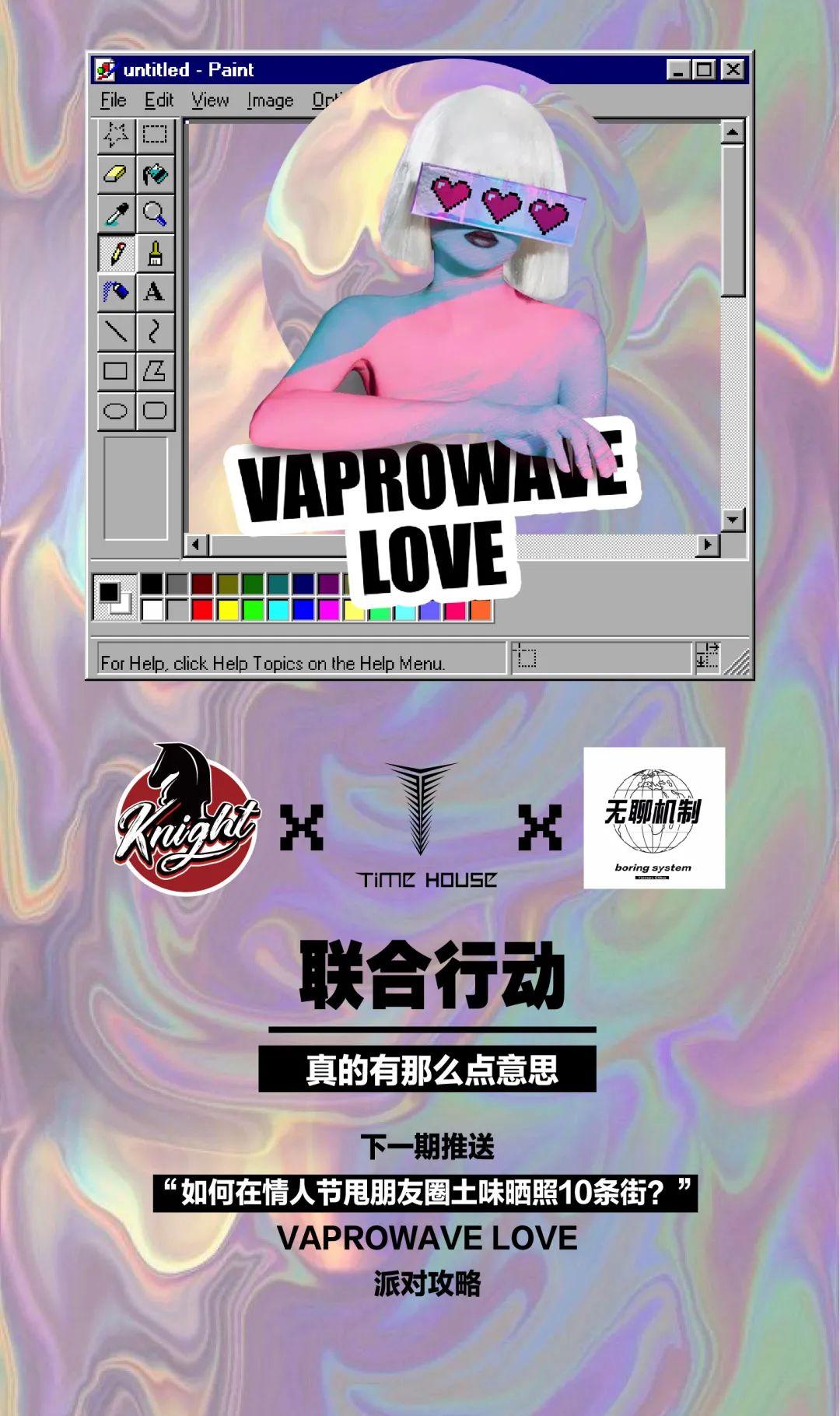 7X活动预告-告别土味情人节-昆明音乐空间酒吧/TimeHouse