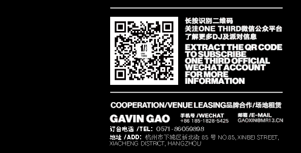 这次的“副舞台”我们用来做After Party了-杭州OT酒吧/OT.HangZhou