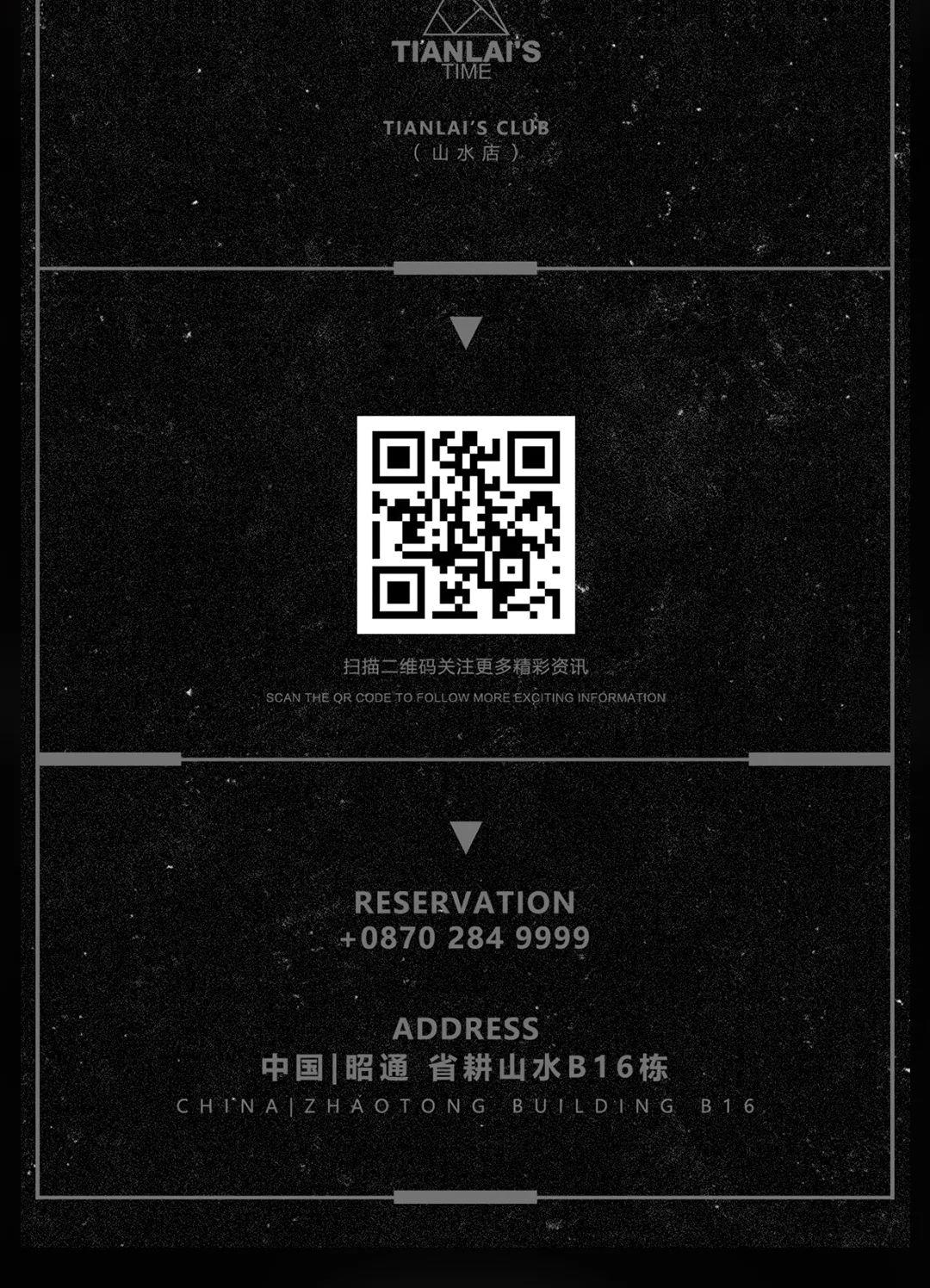 做好准备，这次你可能连喘息的机会都没有!-昭通天籁酒吧/天籁时代