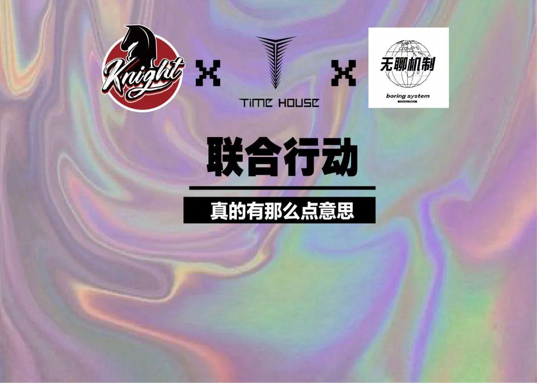 TIMEHOUSE-7X玩乐攻略请查收-昆明TimeHouse音乐空间 TIMEHOUSE-7X玩乐攻略请查收-昆明TimeHouse音乐空间