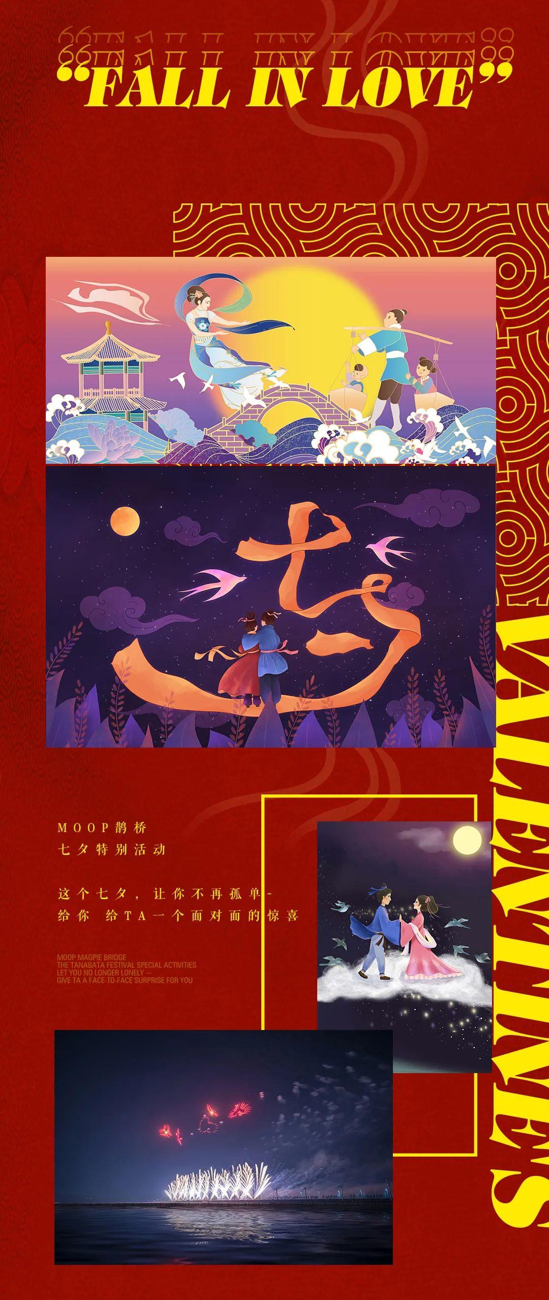 #七夕·鹊桥会 - 美酒言欢，共度良宵-石狮墨蒲酒吧/MOOP club