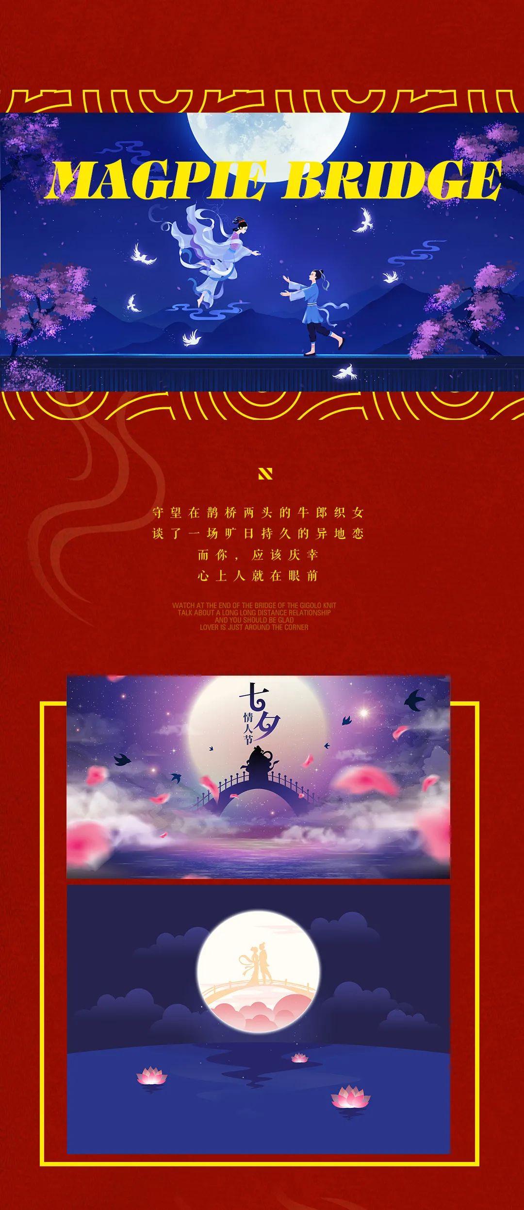 #七夕·鹊桥会 - 美酒言欢，共度良宵-石狮墨蒲酒吧/MOOP club