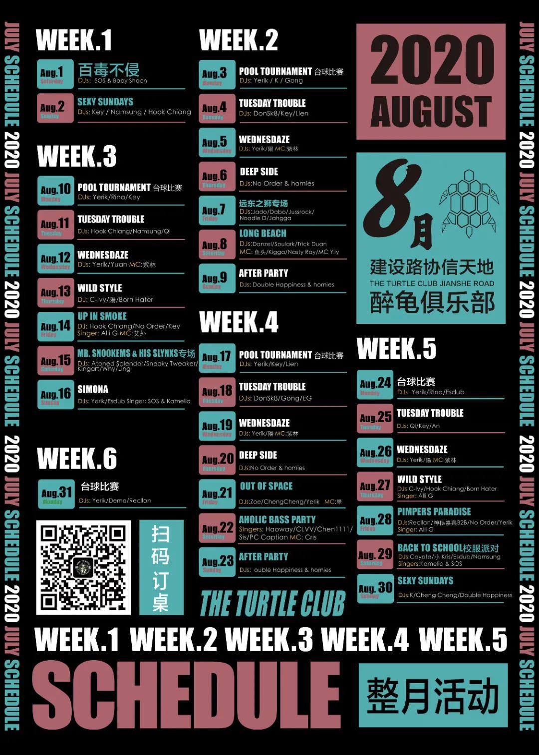 醉龟Club | 8/30 周日 「 SEXY SUNDAY 」最性感的日子，我们需要最性感的你！-昆明
醉龟酒吧/醉龟Club