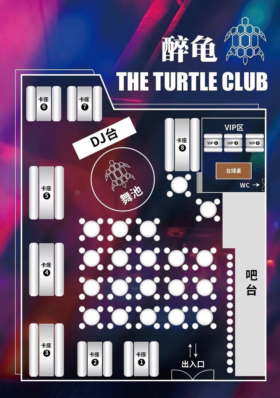 醉龟Club | 8/30 周日 「 SEXY SUNDAY 」最性感的日子，我们需要最性感的你！-昆明
醉龟酒吧/醉龟Club