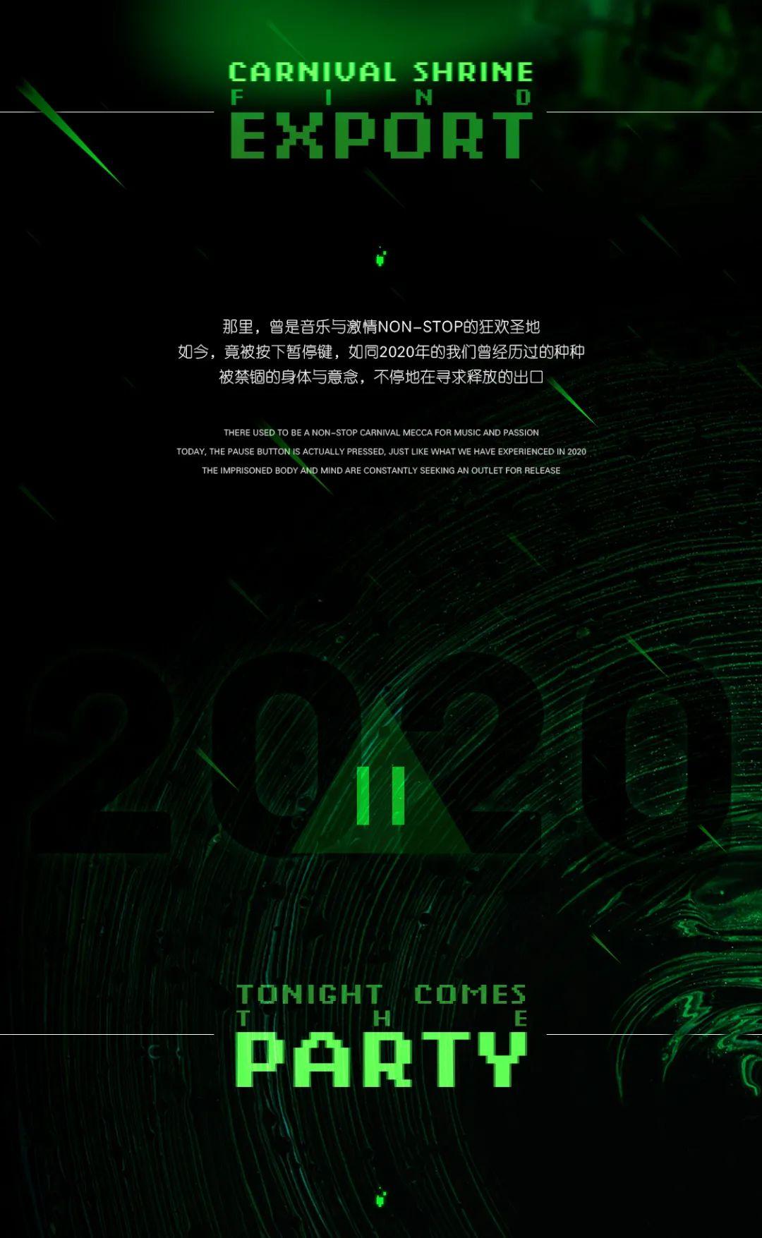 「 ????? ???? 」| 09.25  春城Kunming x Mission S计划-25时区-昆明斯贝斯酒吧/SPACE酒吧/SPACE PLUS