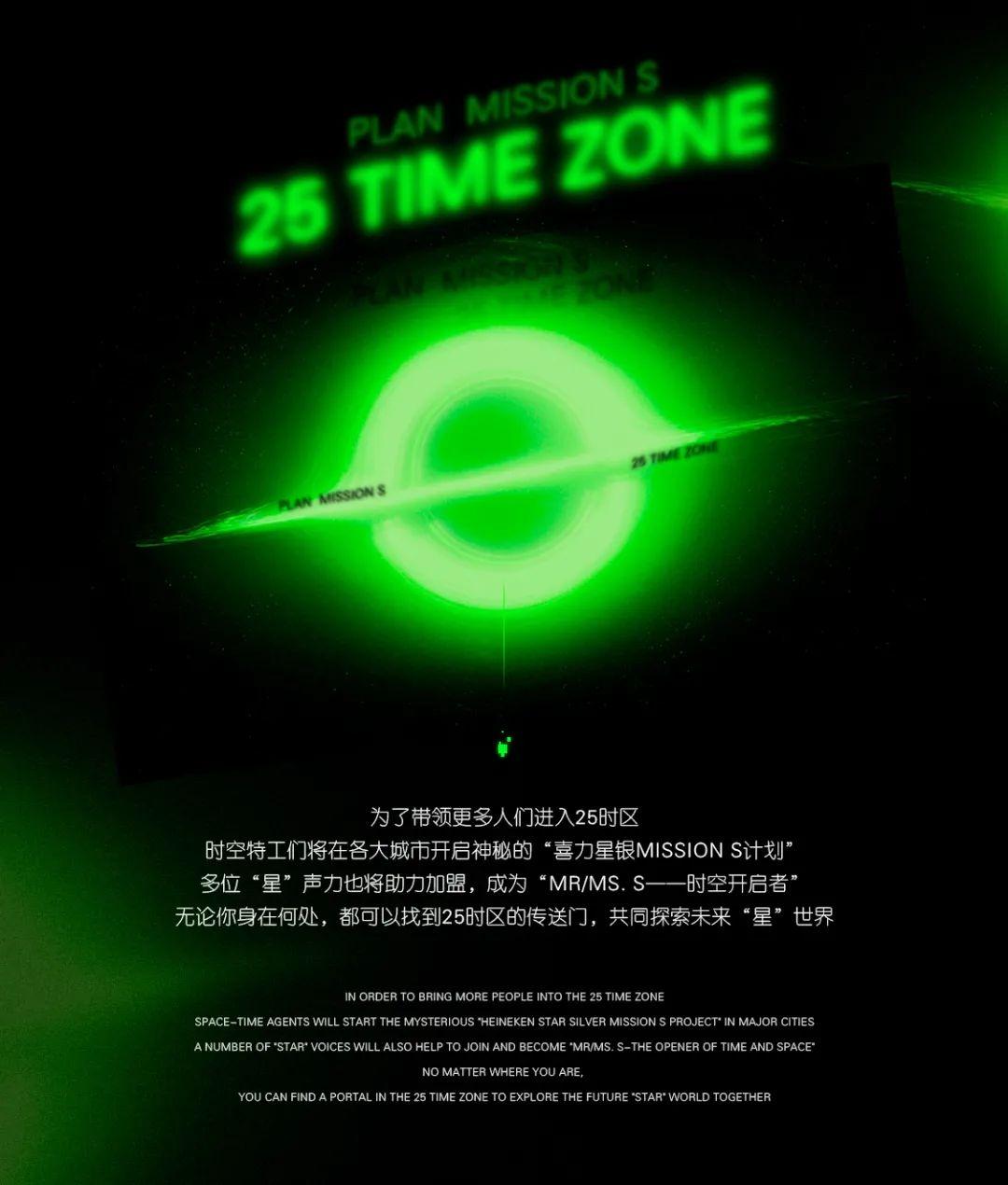 「 ????? ???? 」| 09.25  春城Kunming x Mission S计划-25时区-昆明斯贝斯酒吧/SPACE酒吧/SPACE PLUS