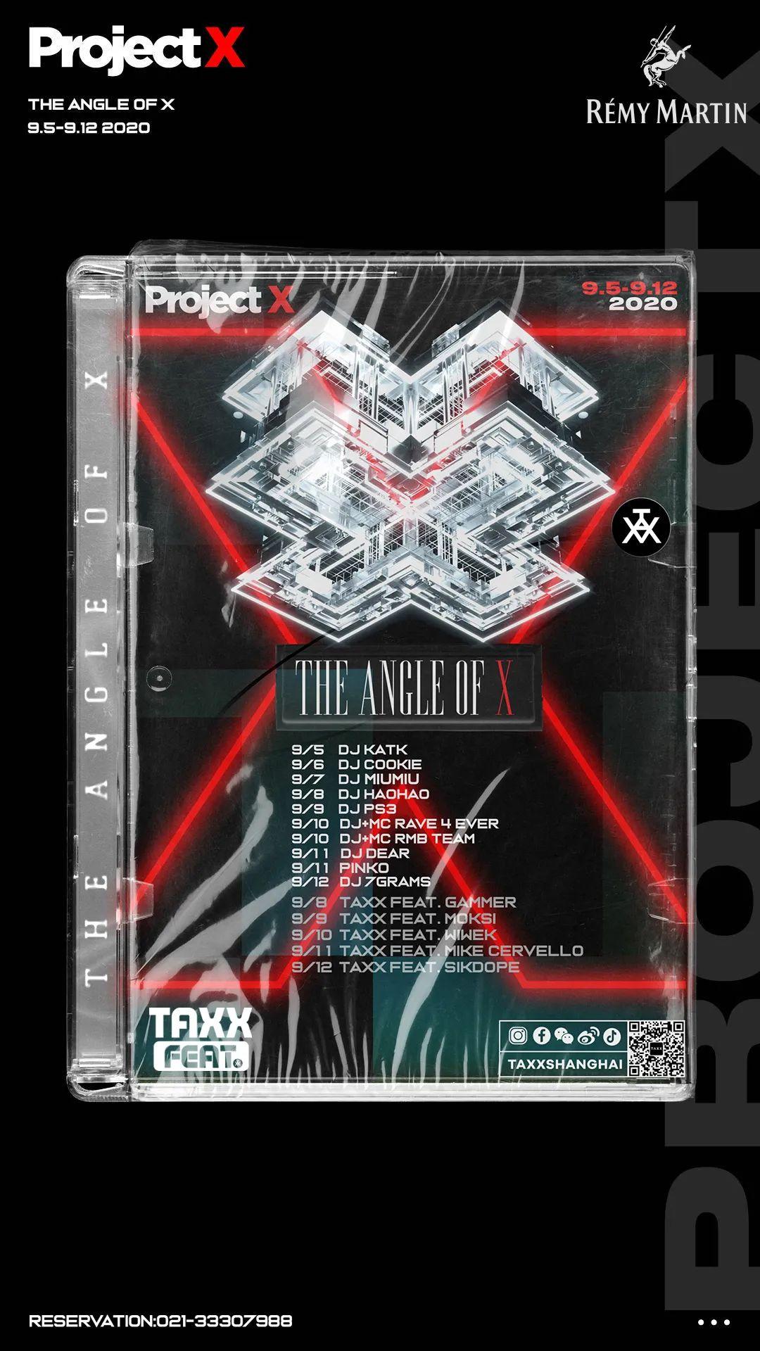 Project X开幕！5场海外连线，10组控场DJ，8天狂欢，够玩了吗？-上海TAXX酒吧/TAXX club
