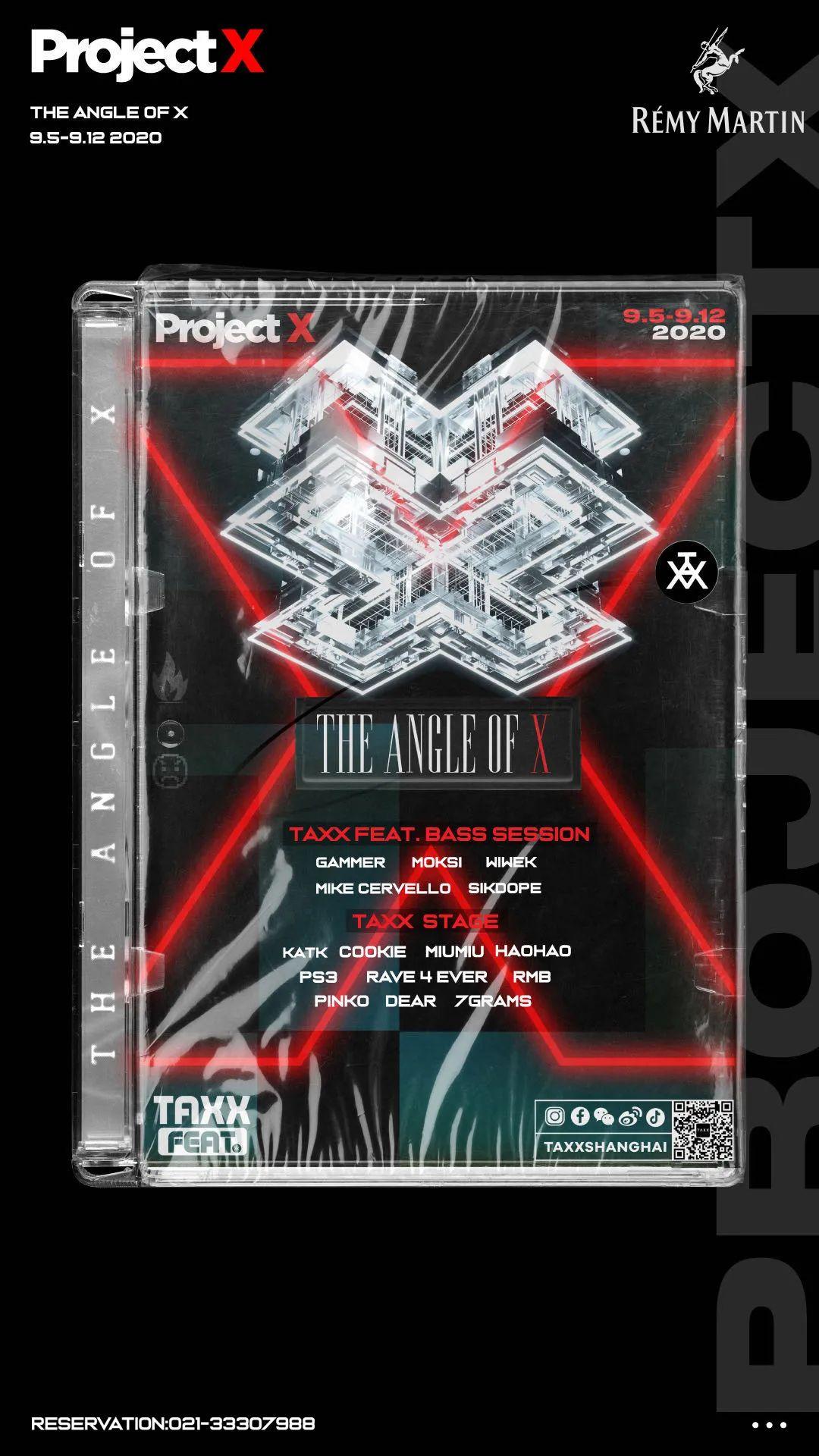 Project X开幕！5场海外连线，10组控场DJ，8天狂欢，够玩了吗？-上海TAXX酒吧/TAXX club