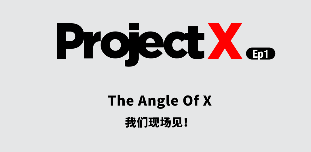 Project X开幕！5场海外连线，10组控场DJ，8天狂欢，够玩了吗？-上海TAXX酒吧/TAXX club