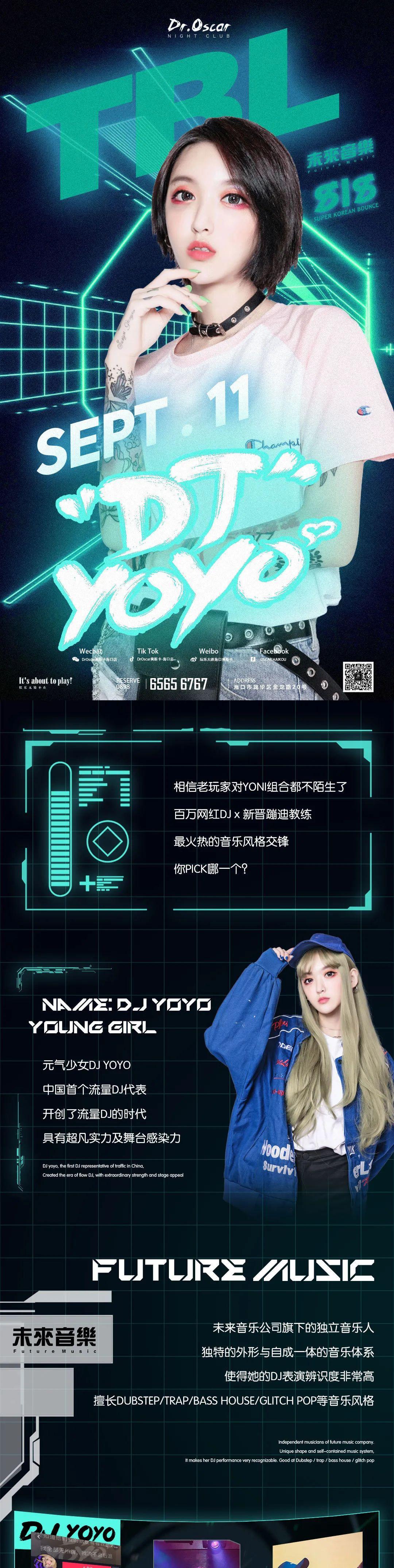 #Dr.Oscar奥斯卡海口#9.11 DJ YOYO&amp;amp;NICO 众神归位 各显神通-海口奥斯卡酒吧/玩乐大师DrOscar