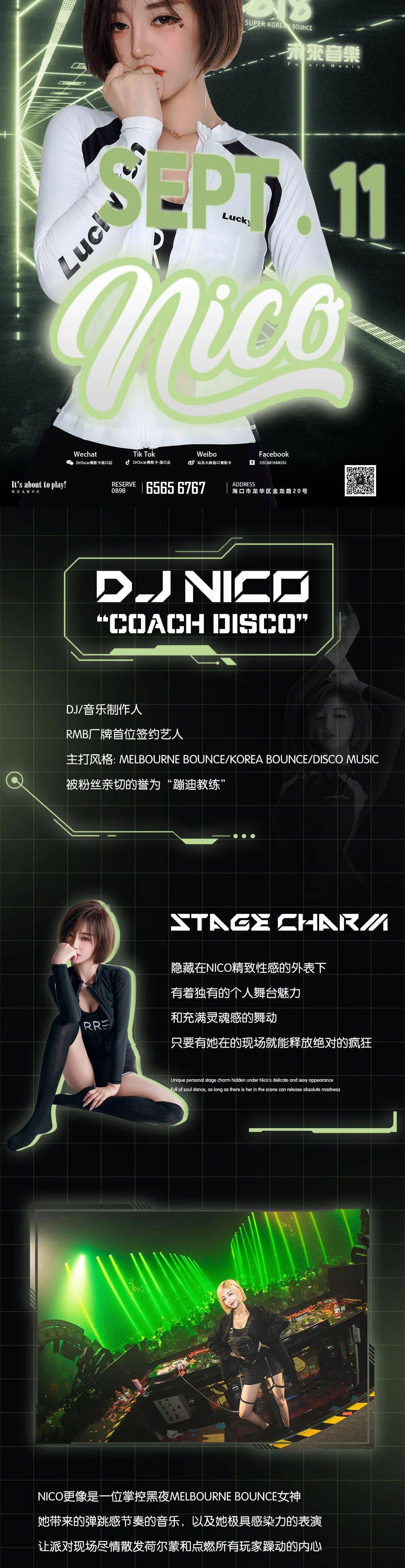 #Dr.Oscar奥斯卡海口#9.11 DJ YOYO&amp;amp;NICO 众神归位 各显神通-海口奥斯卡酒吧/玩乐大师DrOscar