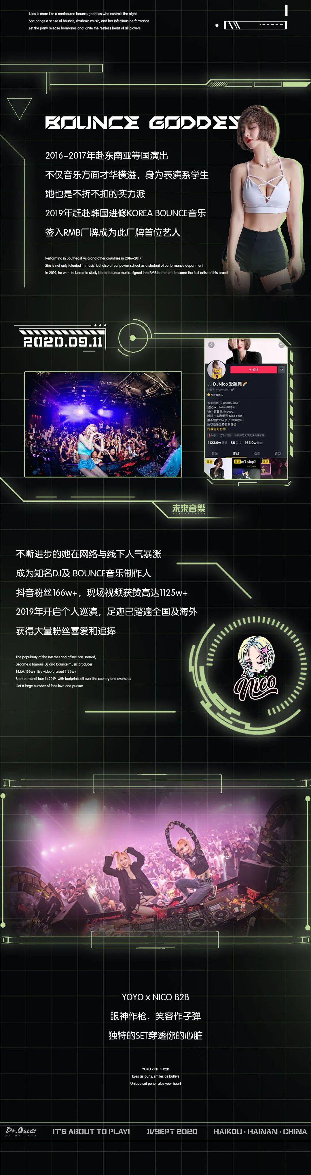 #Dr.Oscar奥斯卡海口#9.11 DJ YOYO&amp;amp;NICO 众神归位 各显神通-海口奥斯卡酒吧/玩乐大师DrOscar