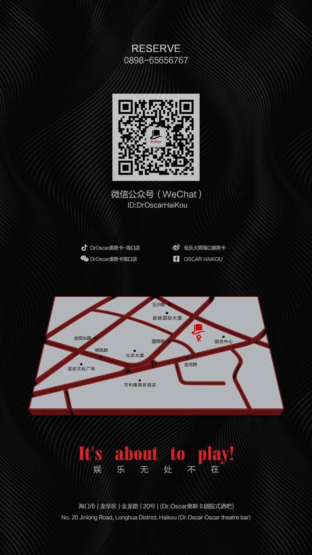 #Dr.Oscar奥斯卡海口#9.11 DJ YOYO&amp;amp;NICO 众神归位 各显神通-海口奥斯卡酒吧/玩乐大师DrOscar