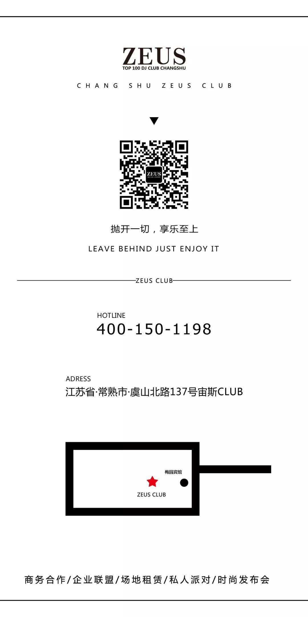 【ZEUS】那一夜《我对自己开了一枪》金帅-9月5日登台宙斯-常熟宙斯酒吧/ZEUS CLUB